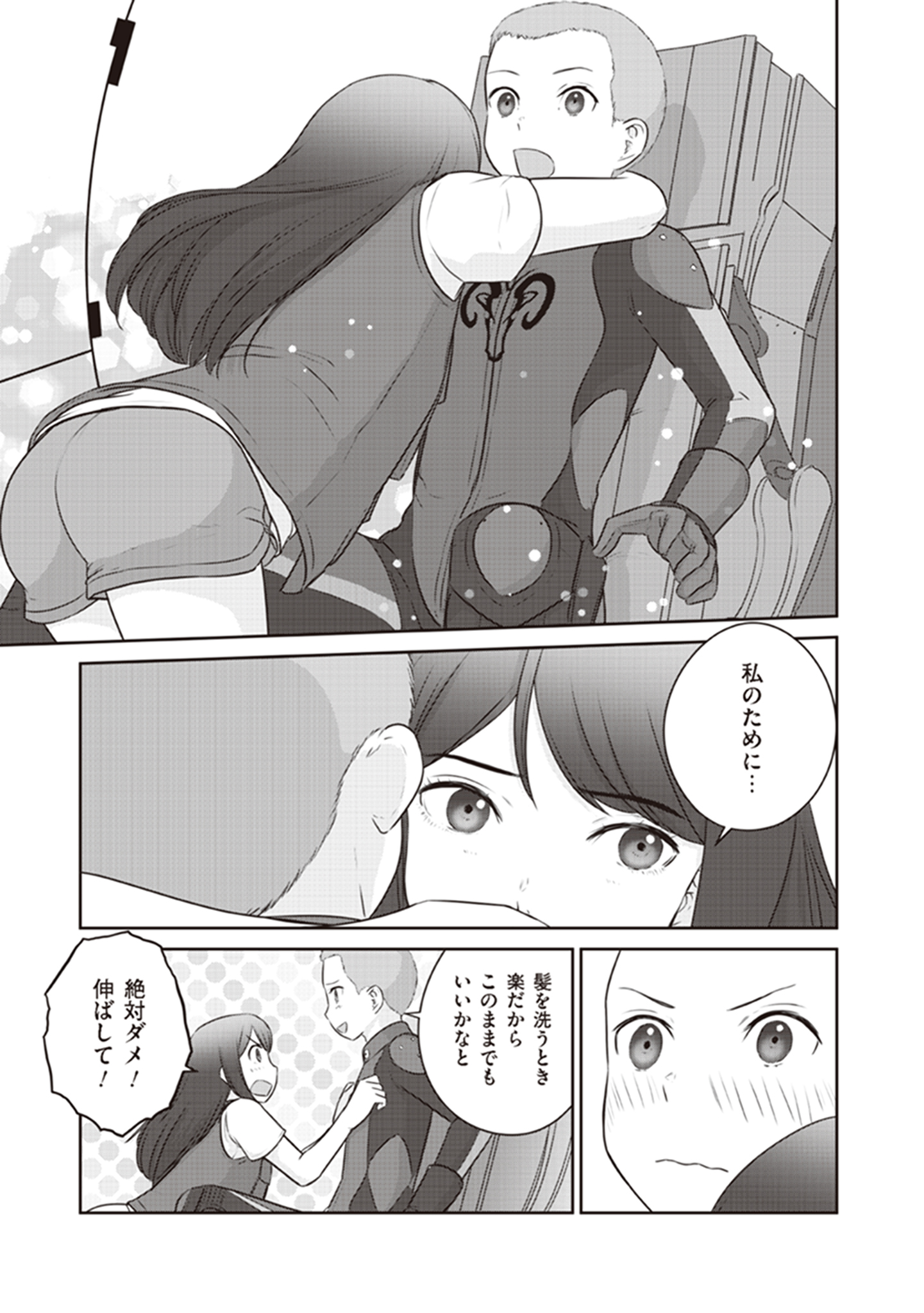 Shuumatsu no Majo to Ningyou - Chapter 15 - Page 37