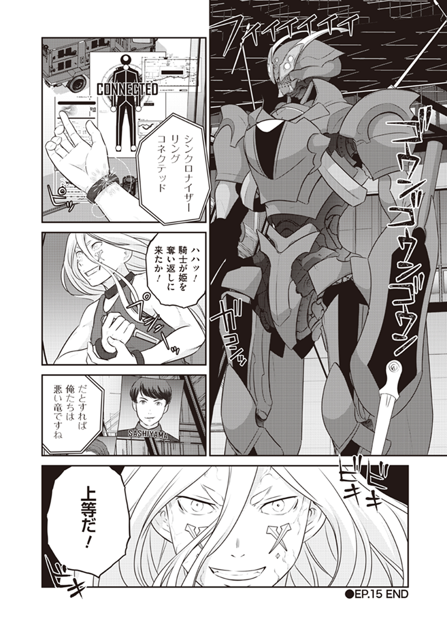 Shuumatsu no Majo to Ningyou - Chapter 15 - Page 40