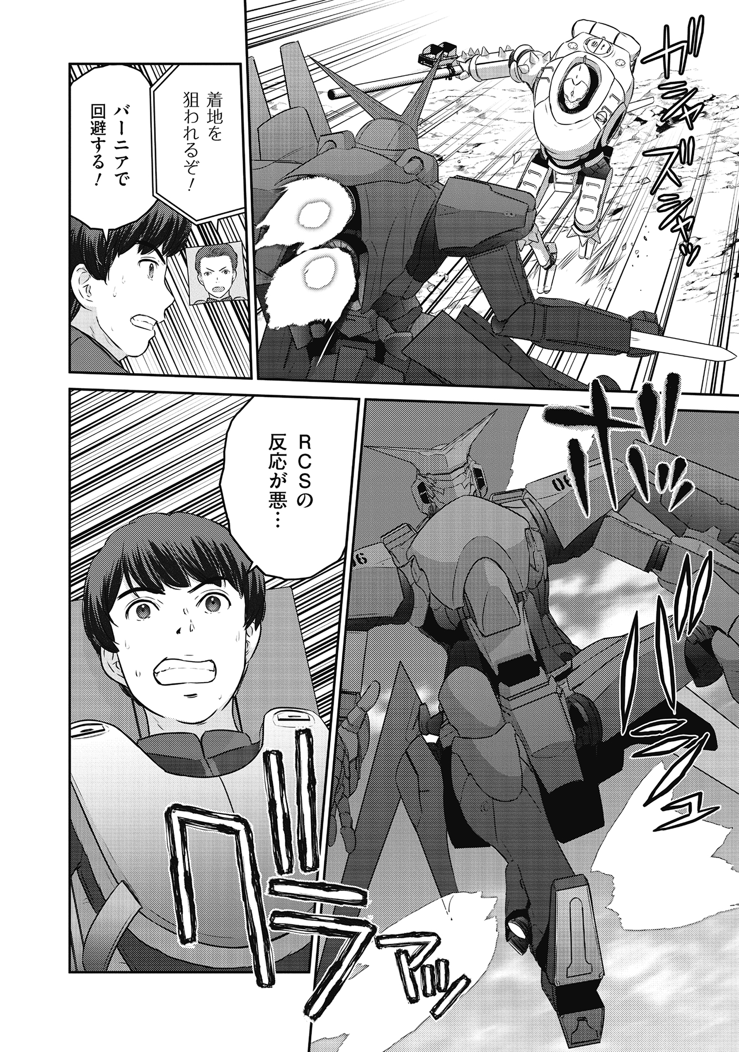 Shuumatsu no Majo to Ningyou - Chapter 16 - Page 10