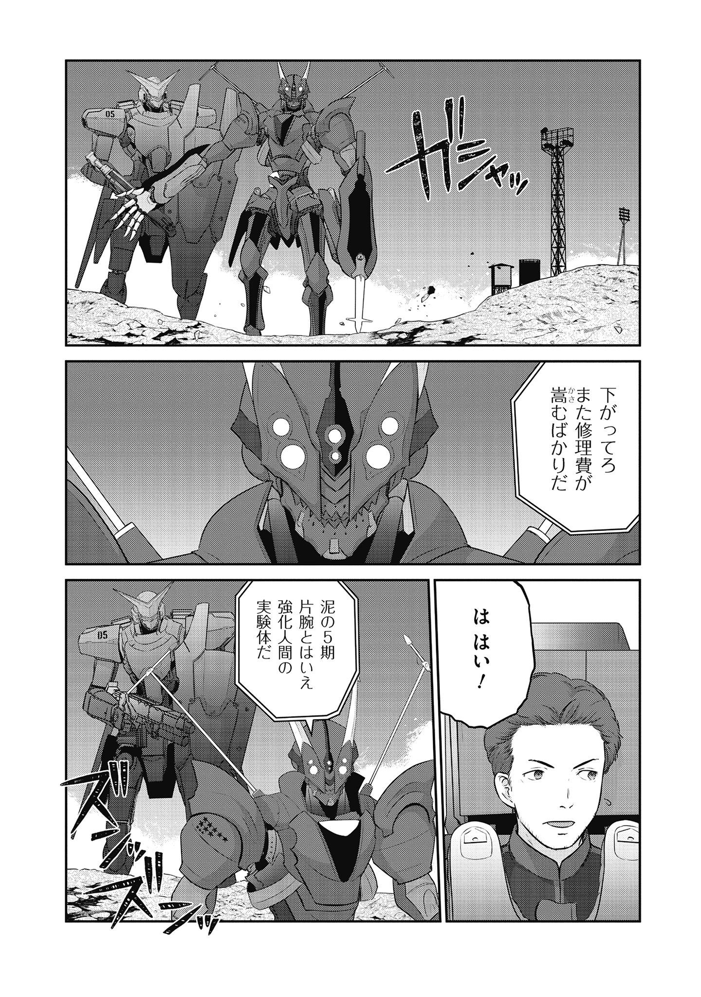 Shuumatsu no Majo to Ningyou - Chapter 16 - Page 12