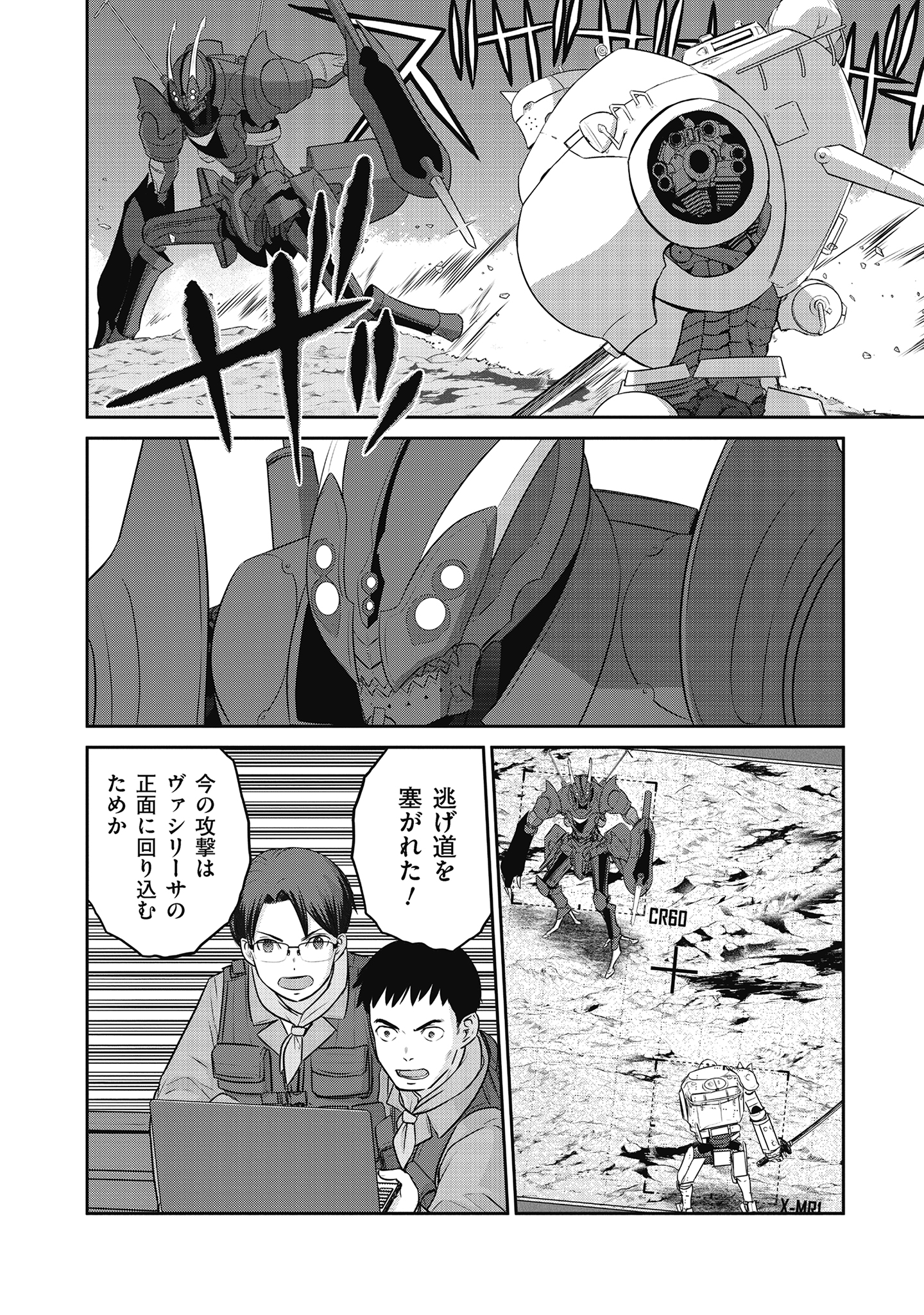 Shuumatsu no Majo to Ningyou - Chapter 16 - Page 16