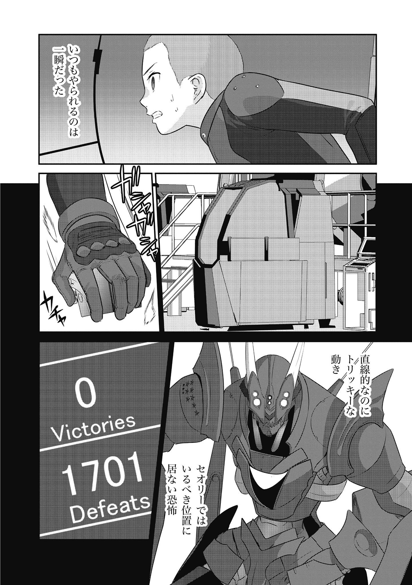 Shuumatsu no Majo to Ningyou - Chapter 16 - Page 18