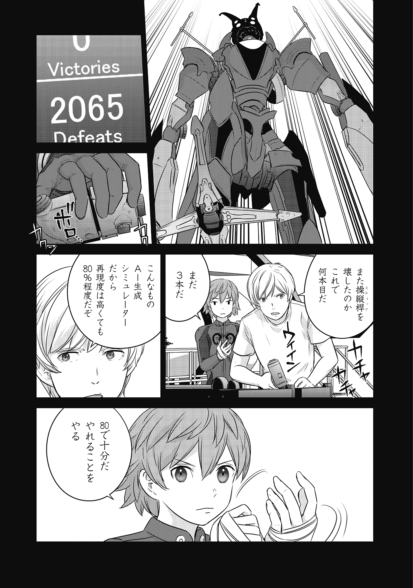 Shuumatsu no Majo to Ningyou - Chapter 16 - Page 19