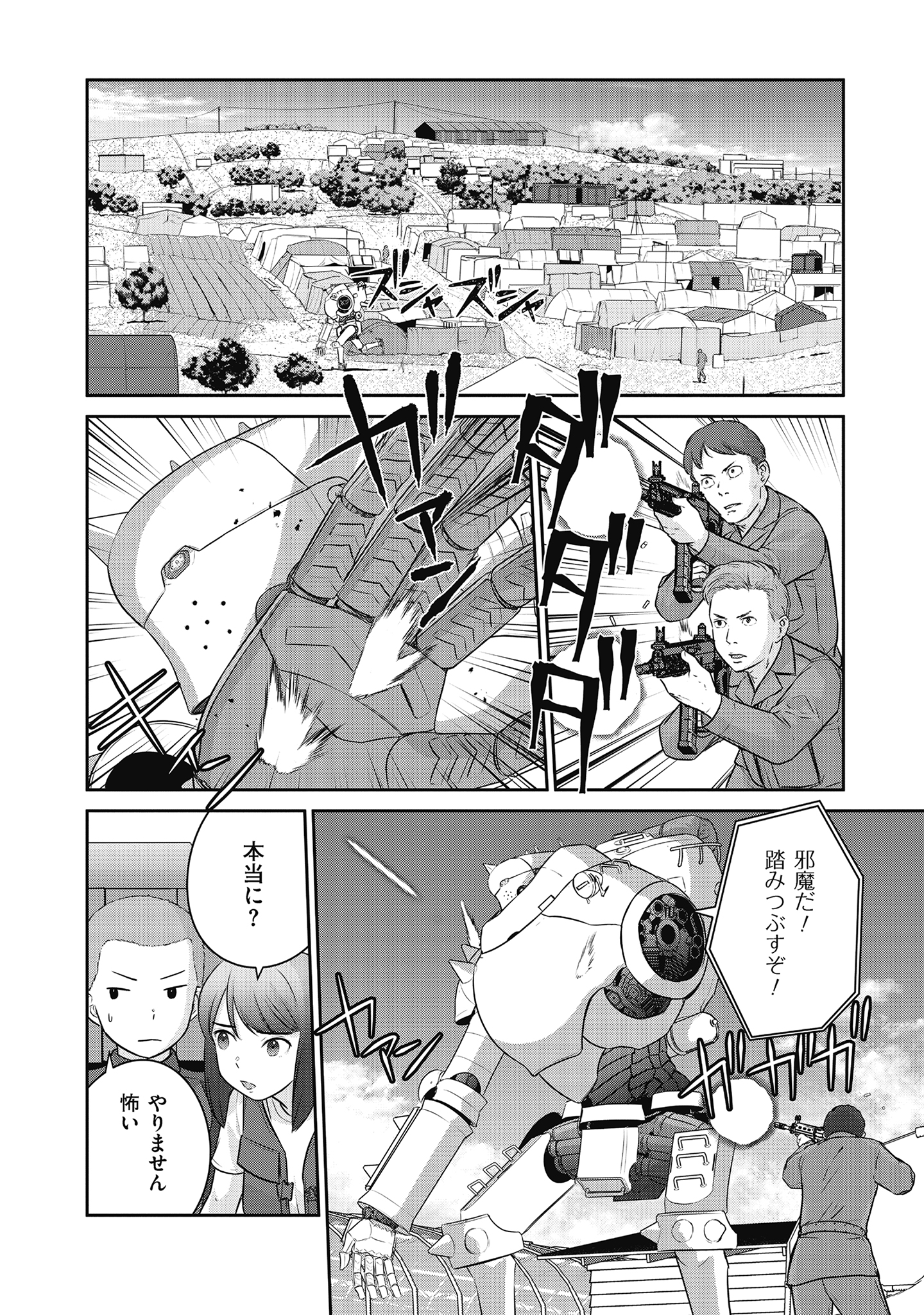 Shuumatsu no Majo to Ningyou - Chapter 16 - Page 2