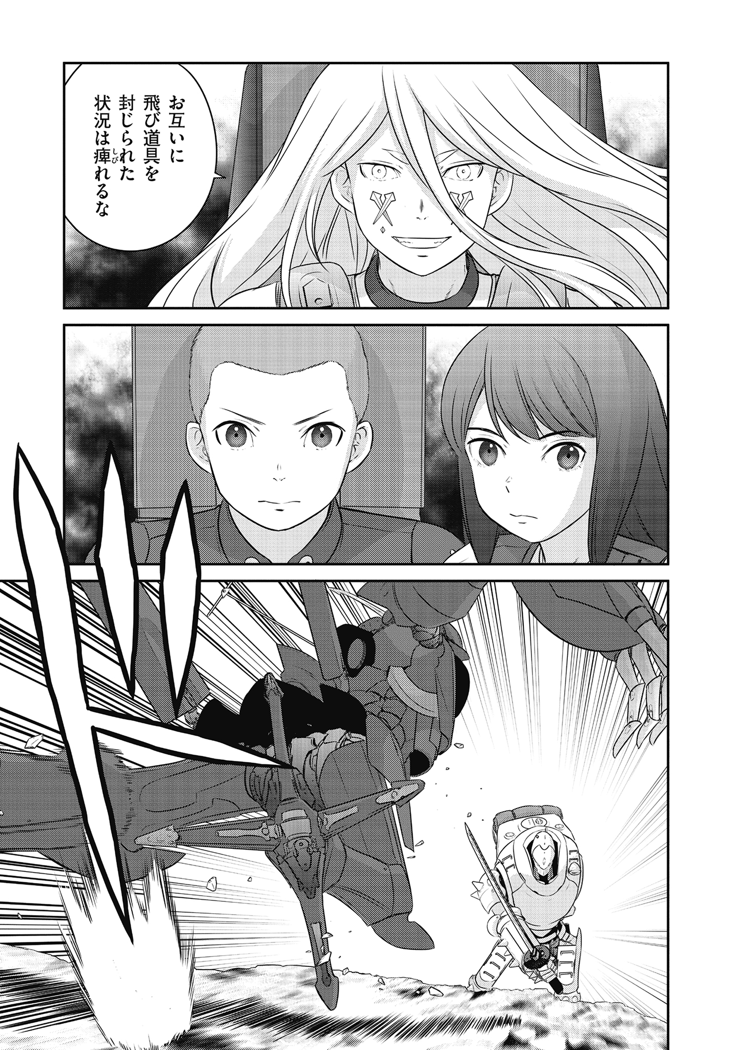 Shuumatsu no Majo to Ningyou - Chapter 16 - Page 21