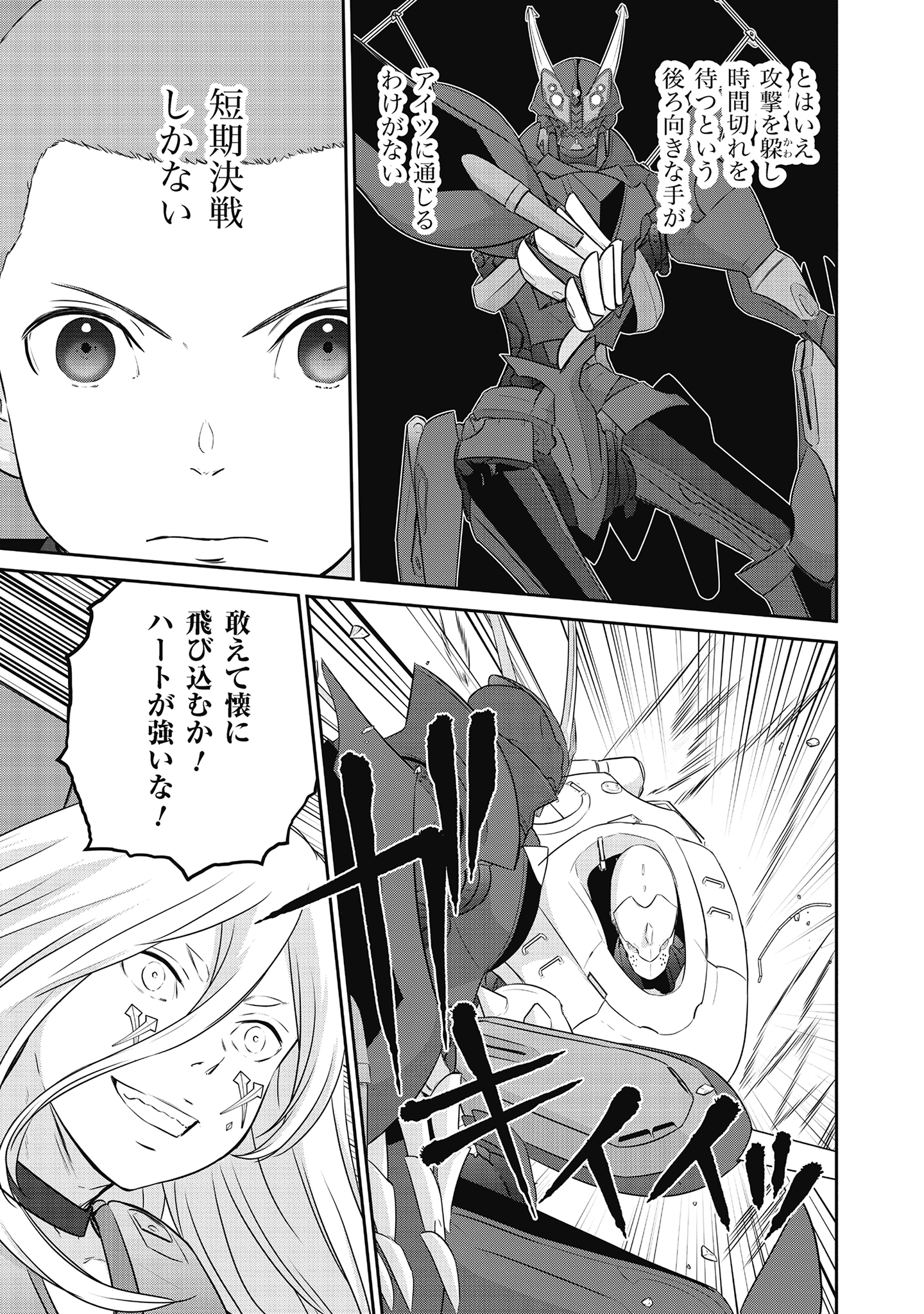 Shuumatsu no Majo to Ningyou - Chapter 16 - Page 23