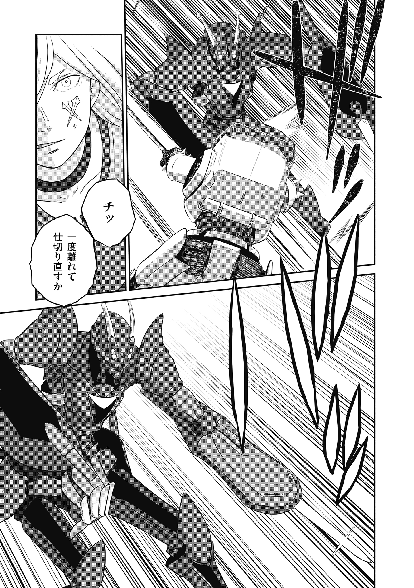 Shuumatsu no Majo to Ningyou - Chapter 16 - Page 25