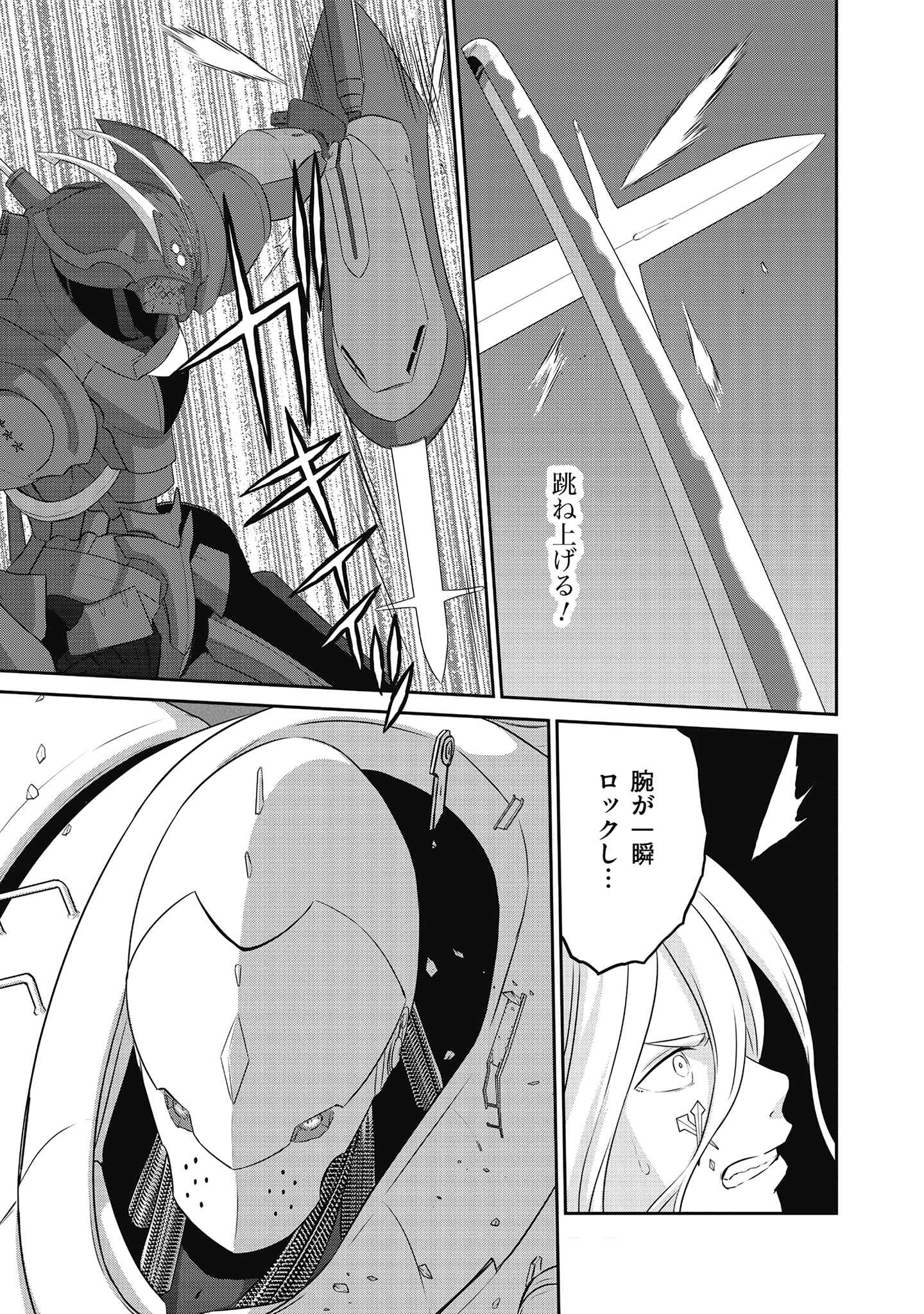 Shuumatsu no Majo to Ningyou - Chapter 16 - Page 27