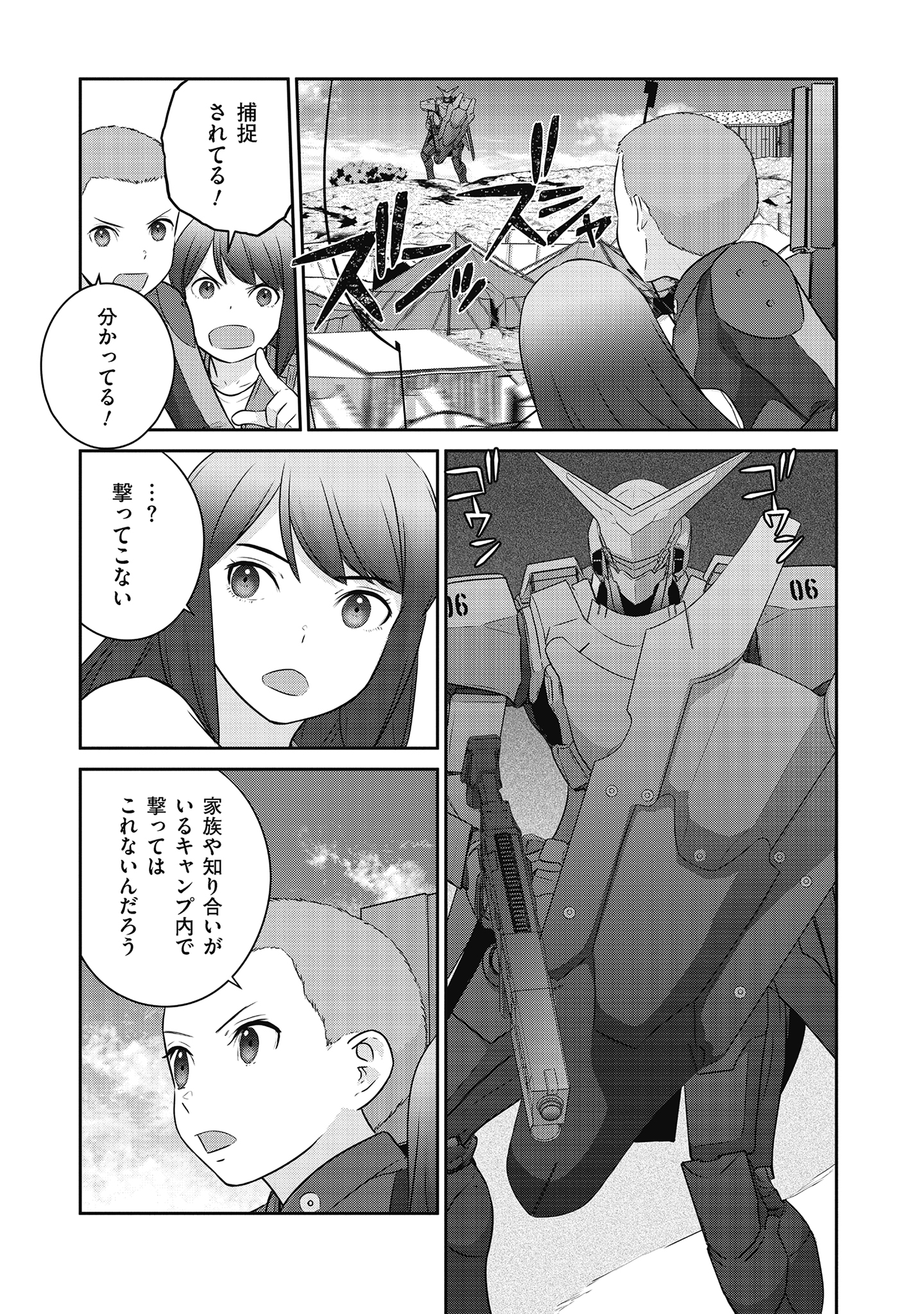 Shuumatsu no Majo to Ningyou - Chapter 16 - Page 3