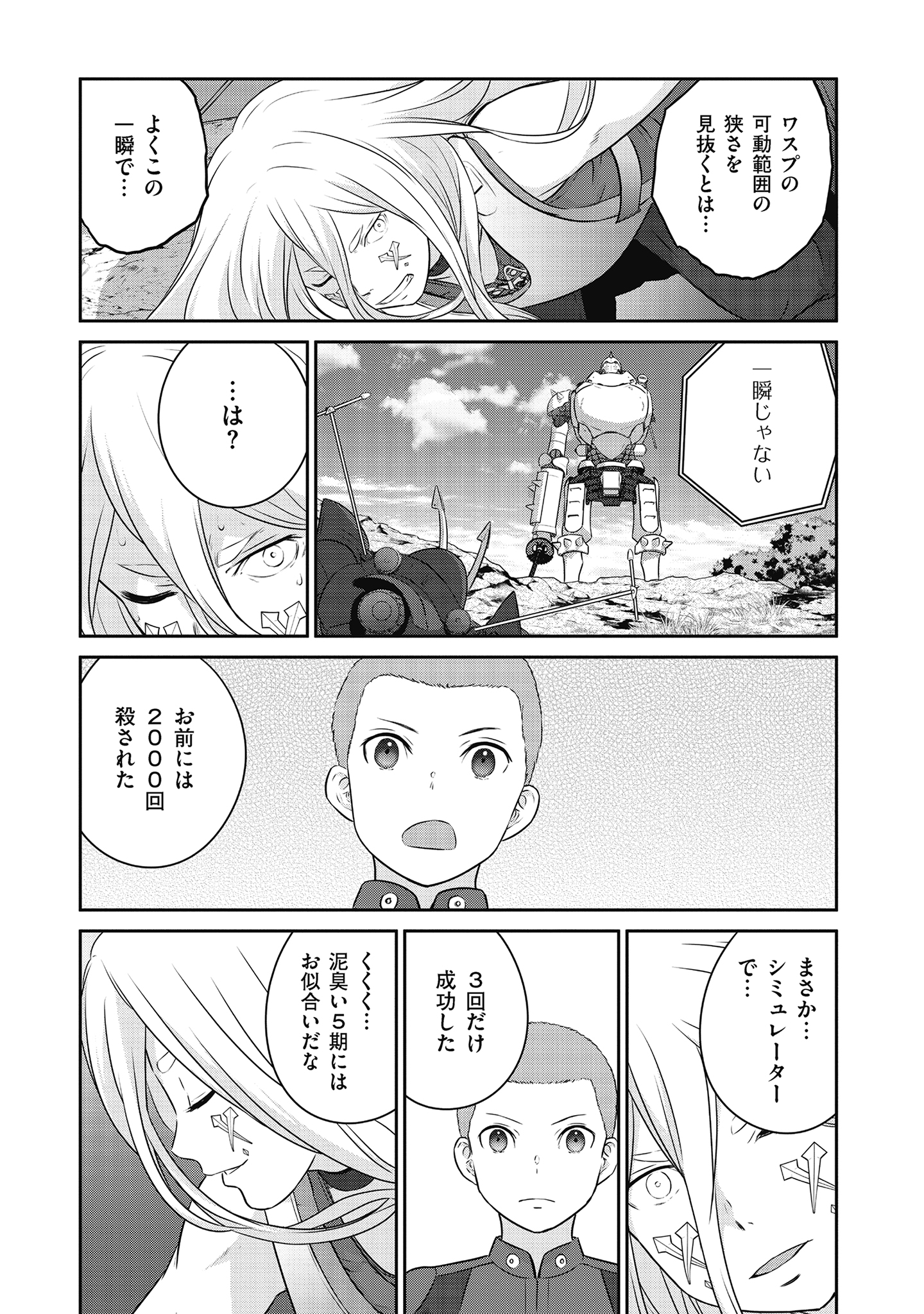 Shuumatsu no Majo to Ningyou - Chapter 16 - Page 31