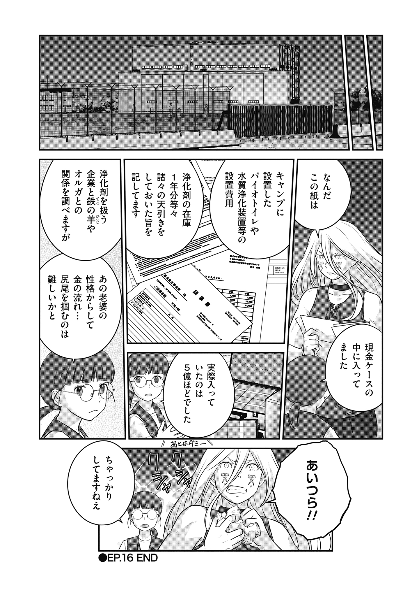 Shuumatsu no Majo to Ningyou - Chapter 16 - Page 34