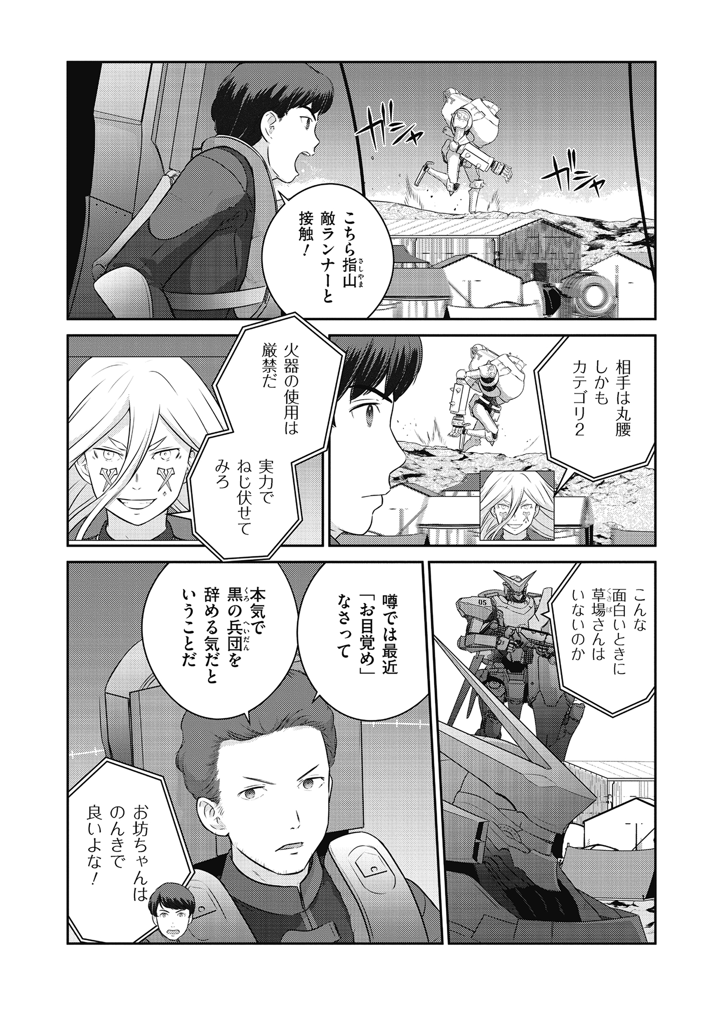 Shuumatsu no Majo to Ningyou - Chapter 16 - Page 4