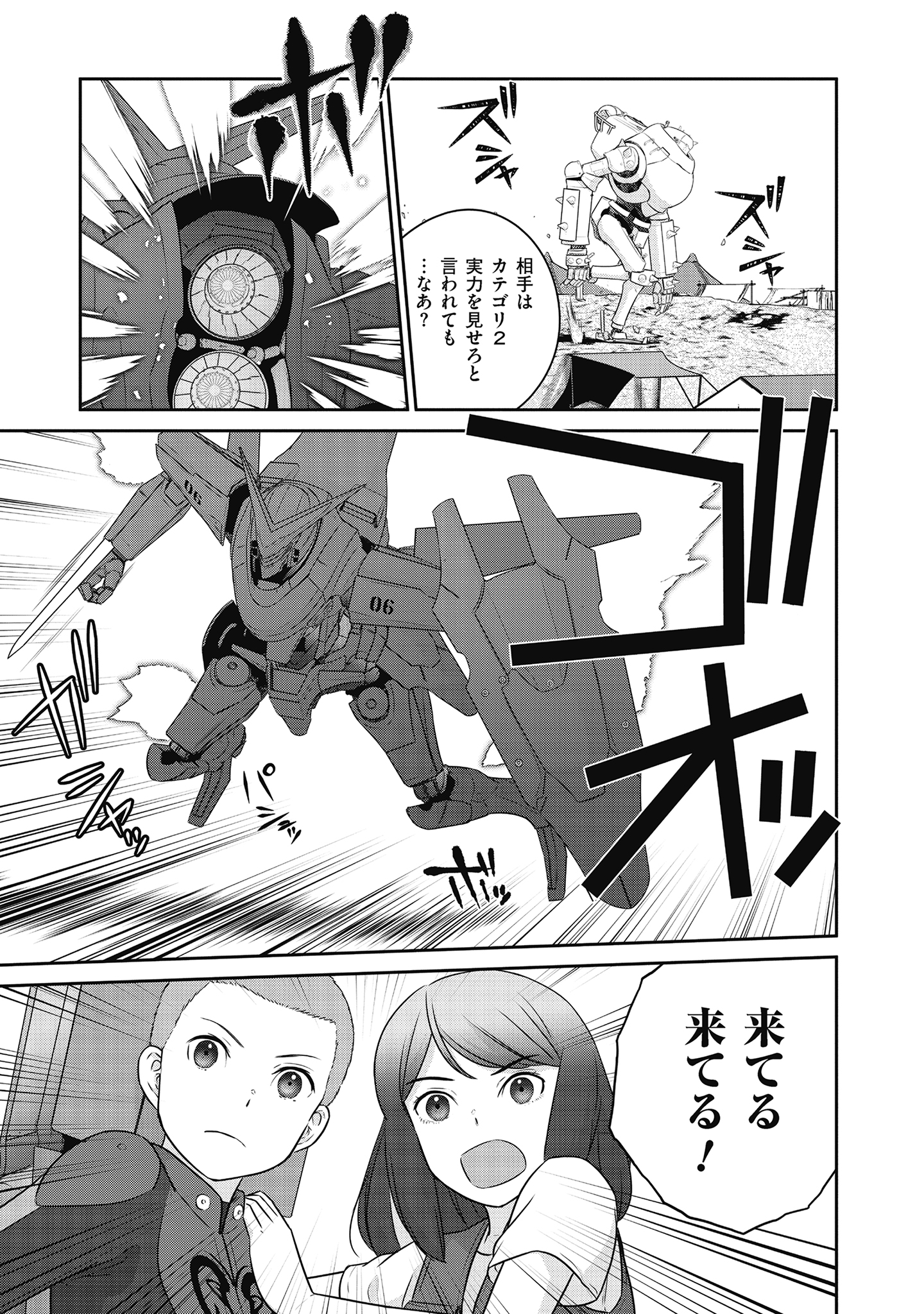 Shuumatsu no Majo to Ningyou - Chapter 16 - Page 5