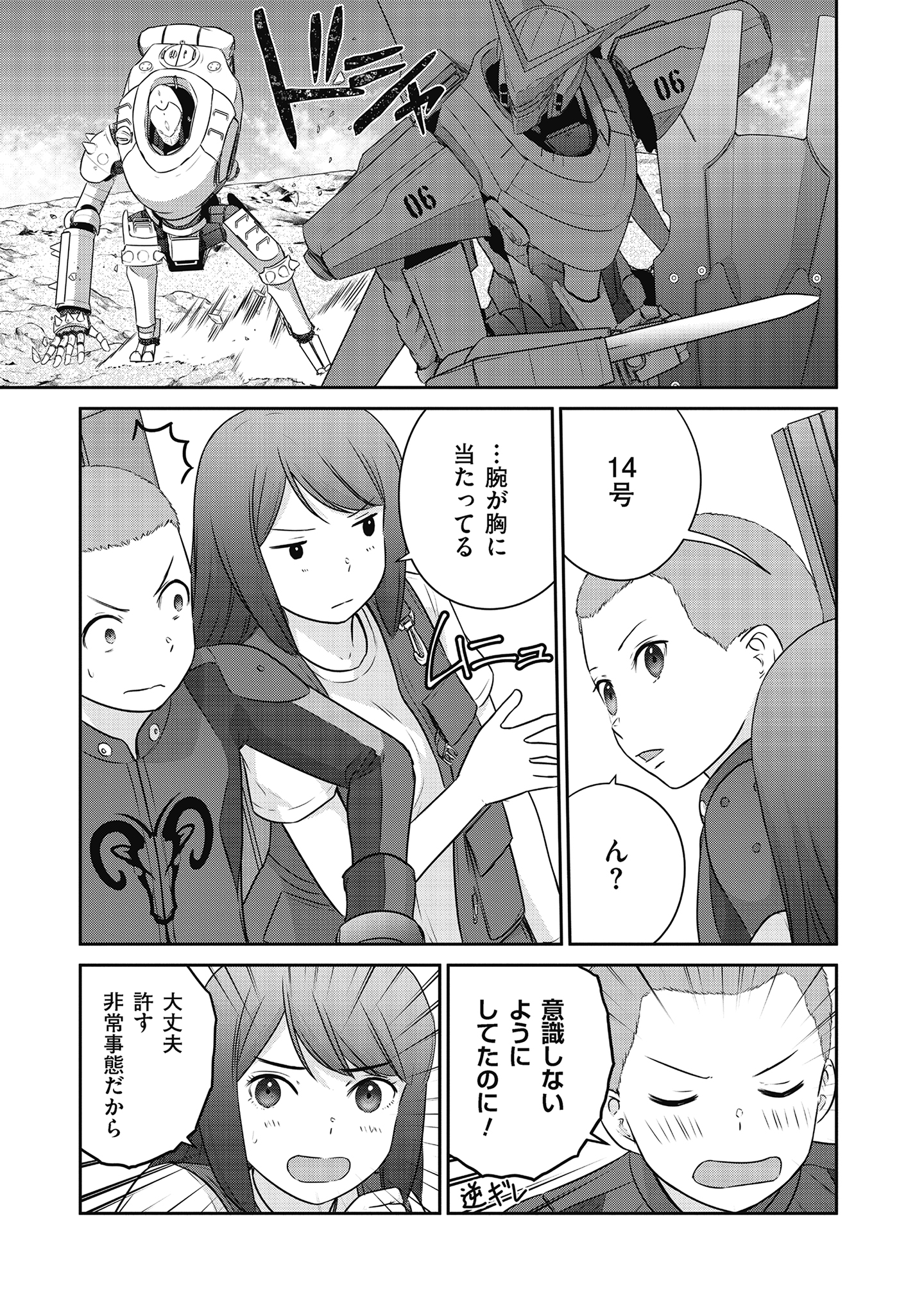 Shuumatsu no Majo to Ningyou - Chapter 16 - Page 7