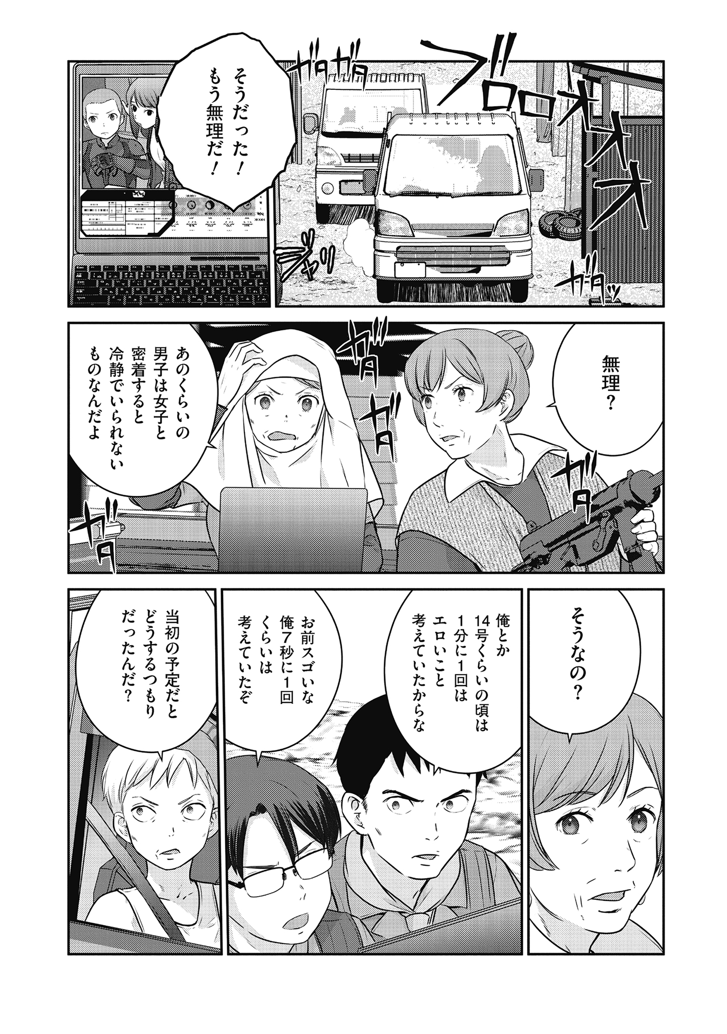 Shuumatsu no Majo to Ningyou - Chapter 16 - Page 8