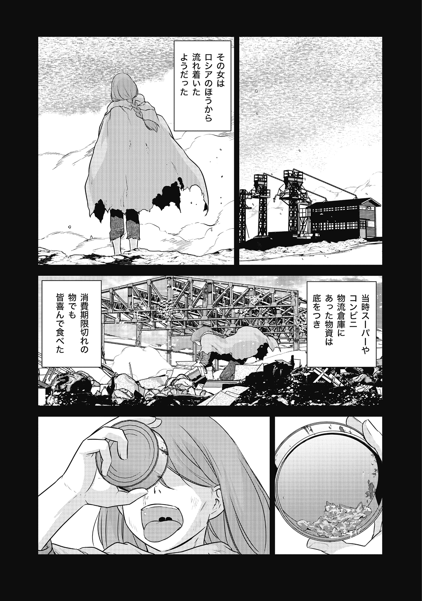 Shuumatsu no Majo to Ningyou - Chapter 17 - Page 11