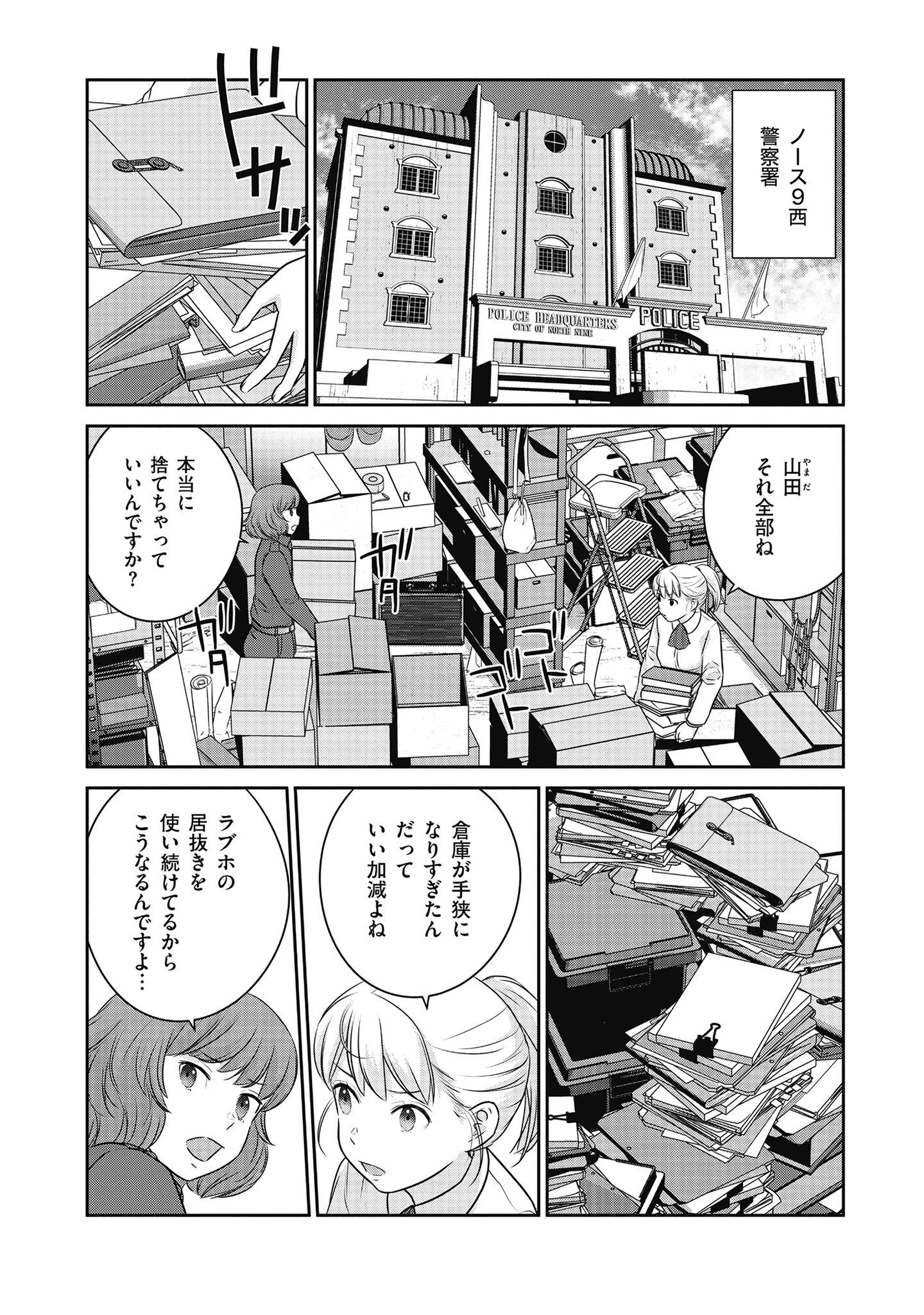 Shuumatsu no Majo to Ningyou - Chapter 17 - Page 2