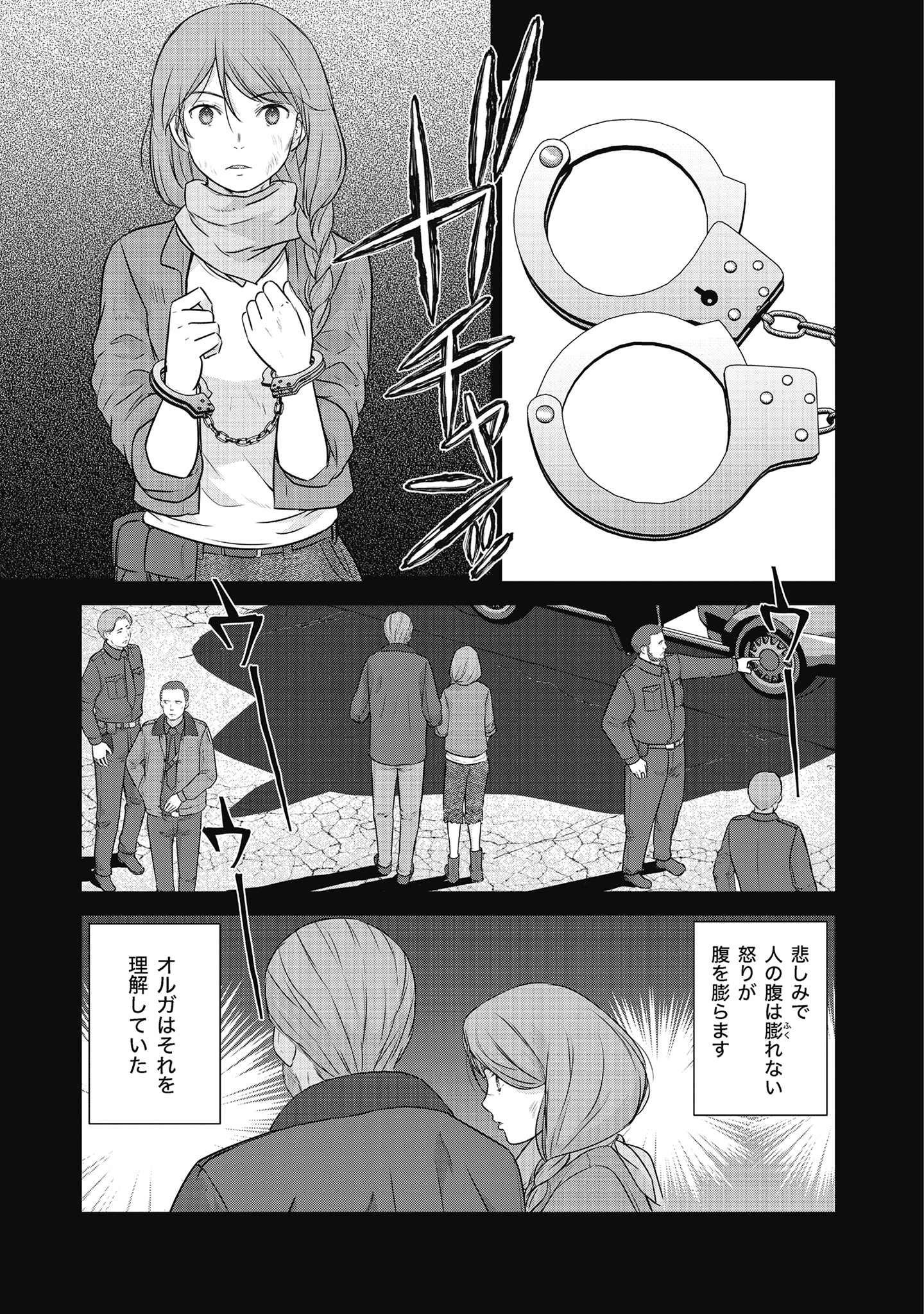 Shuumatsu no Majo to Ningyou - Chapter 17 - Page 23