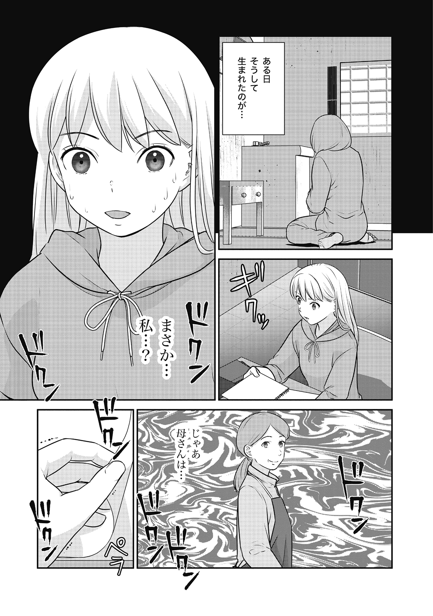 Shuumatsu no Majo to Ningyou - Chapter 17 - Page 25