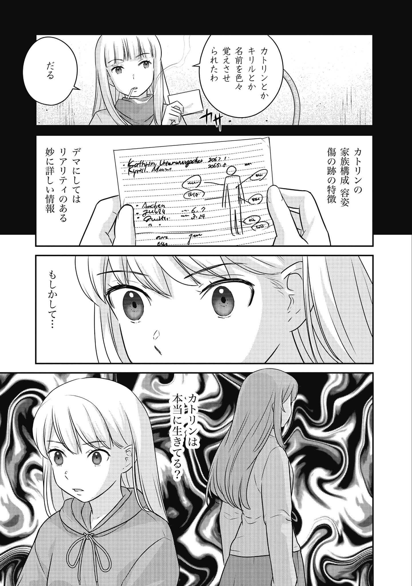 Shuumatsu no Majo to Ningyou - Chapter 17 - Page 29