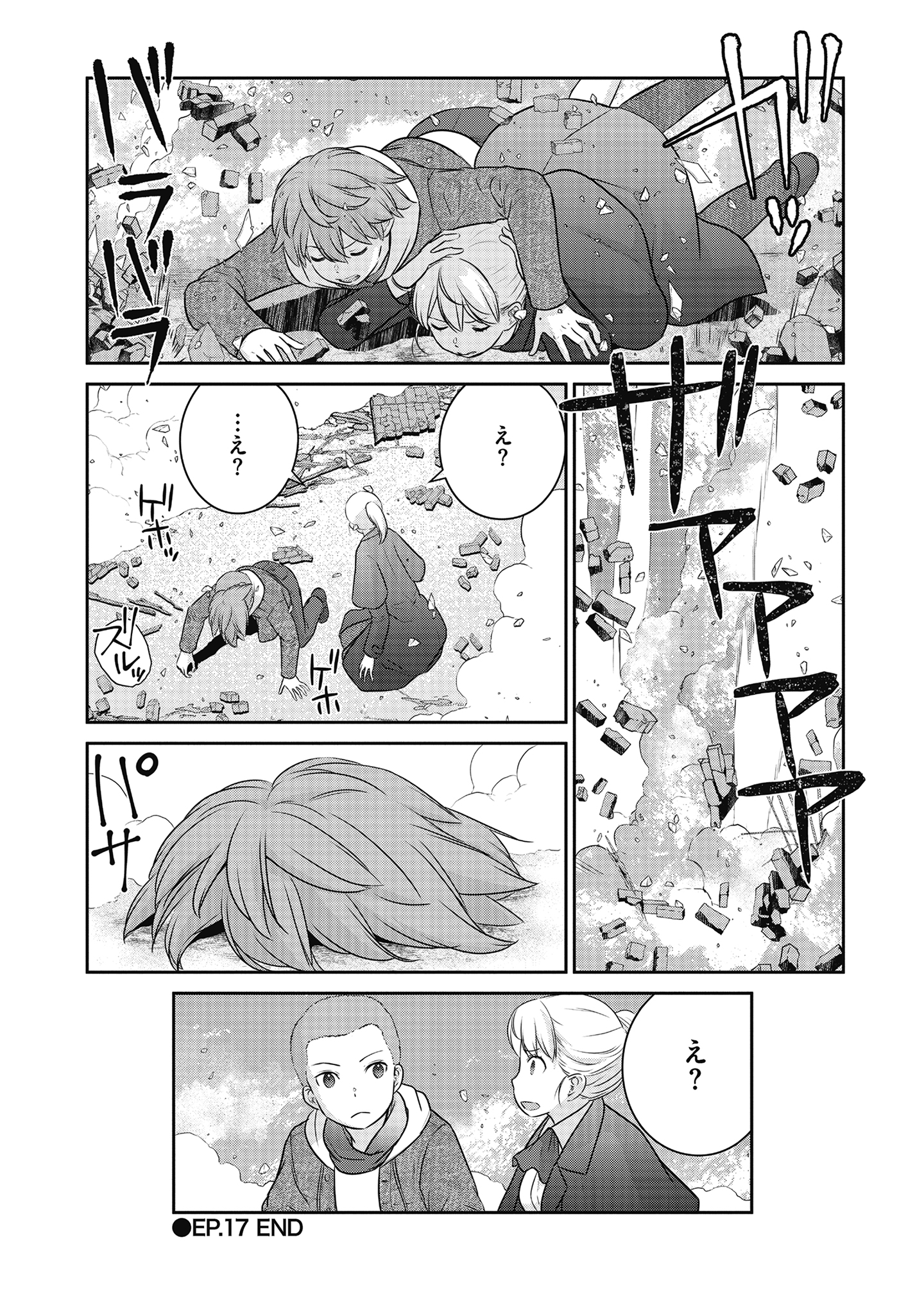 Shuumatsu no Majo to Ningyou - Chapter 17 - Page 34