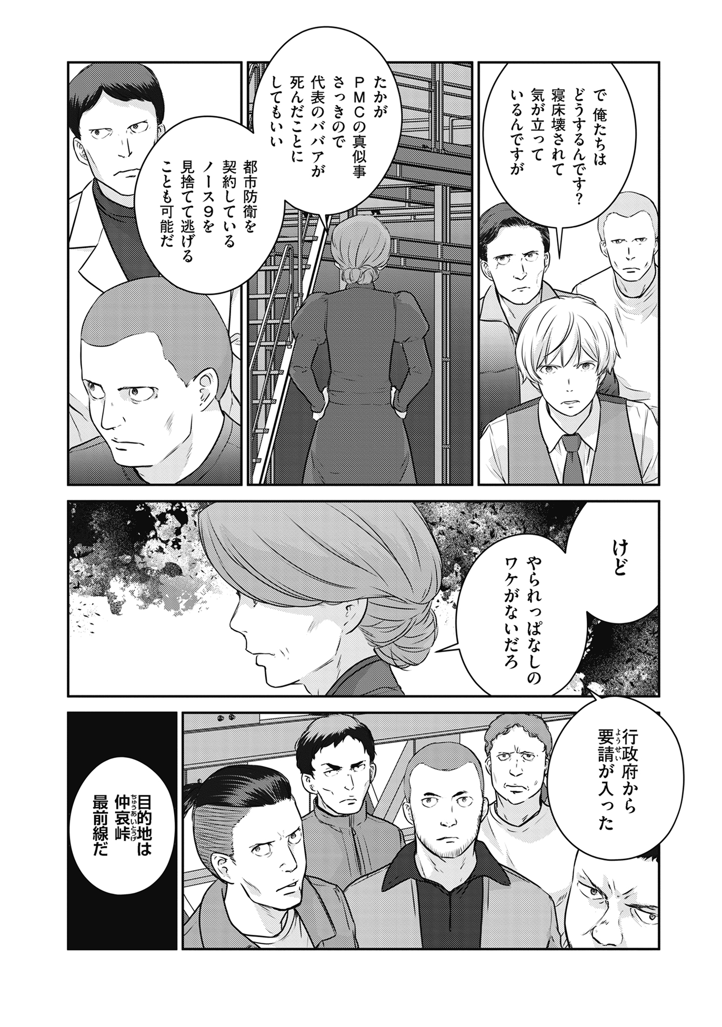 Shuumatsu no Majo to Ningyou - Chapter 18 - Page 12