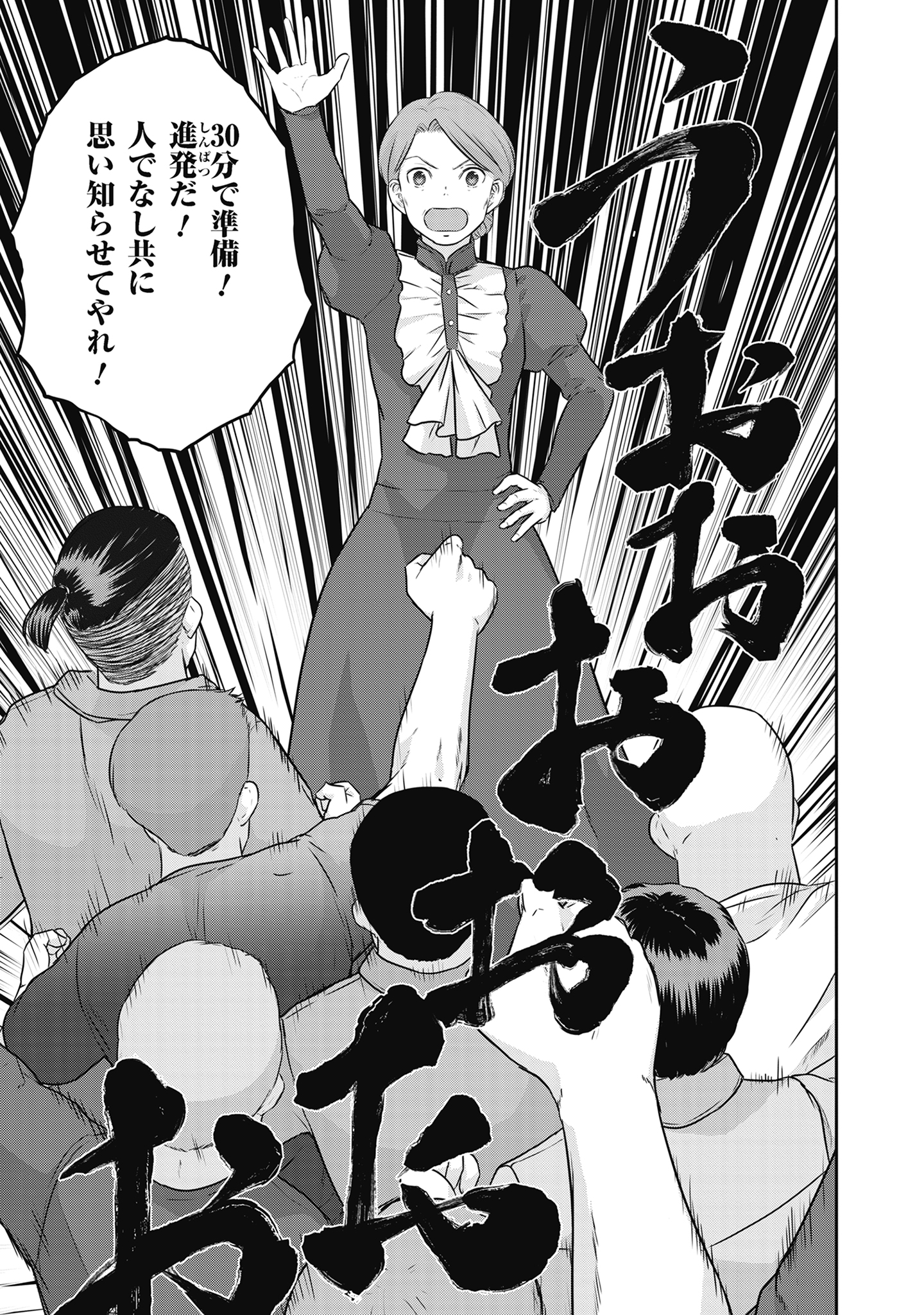 Shuumatsu no Majo to Ningyou - Chapter 18 - Page 13