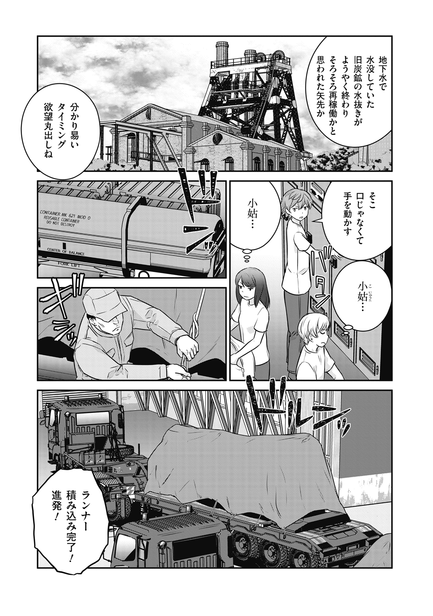 Shuumatsu no Majo to Ningyou - Chapter 18 - Page 17