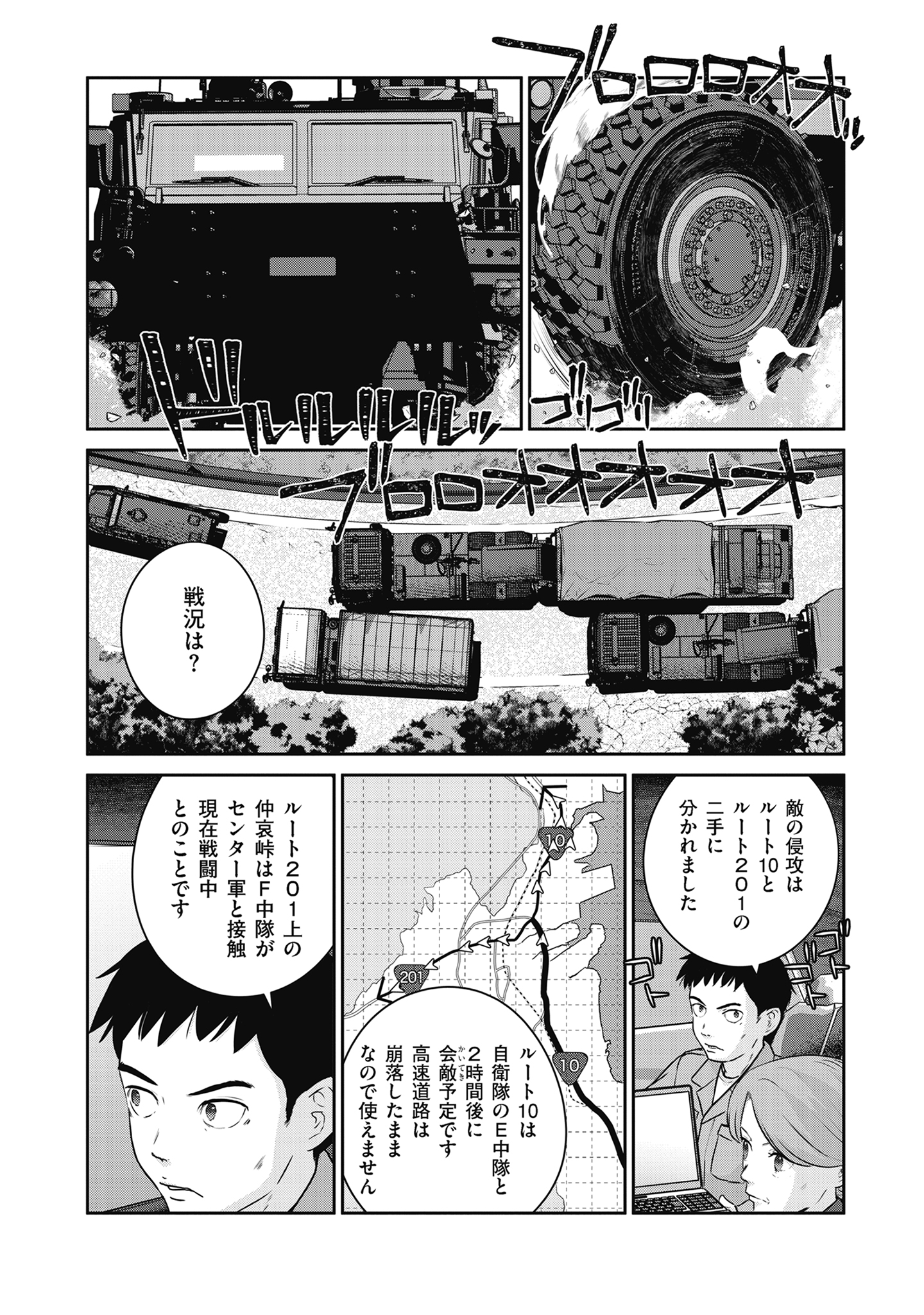 Shuumatsu no Majo to Ningyou - Chapter 18 - Page 18