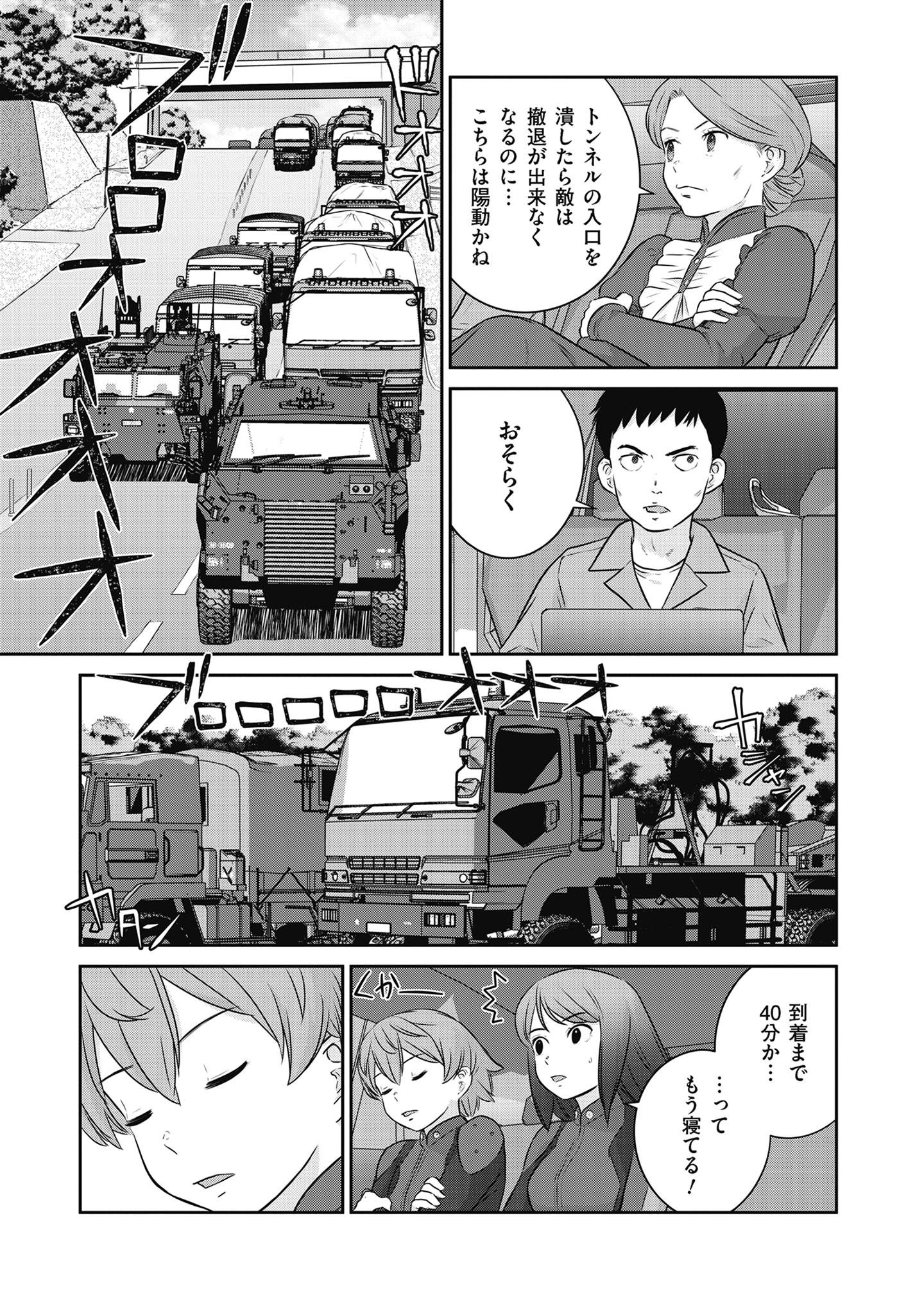 Shuumatsu no Majo to Ningyou - Chapter 18 - Page 19