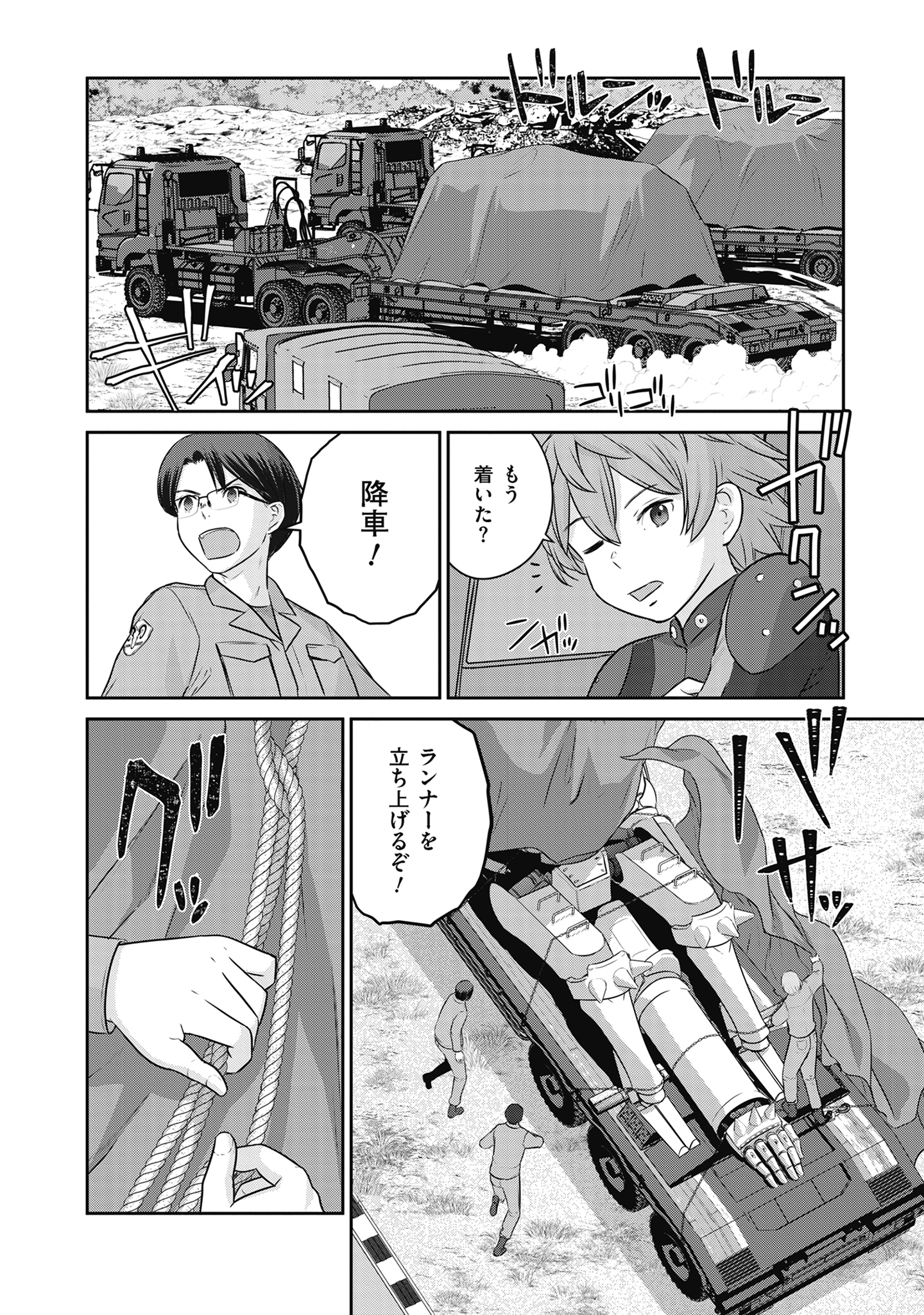 Shuumatsu no Majo to Ningyou - Chapter 18 - Page 20