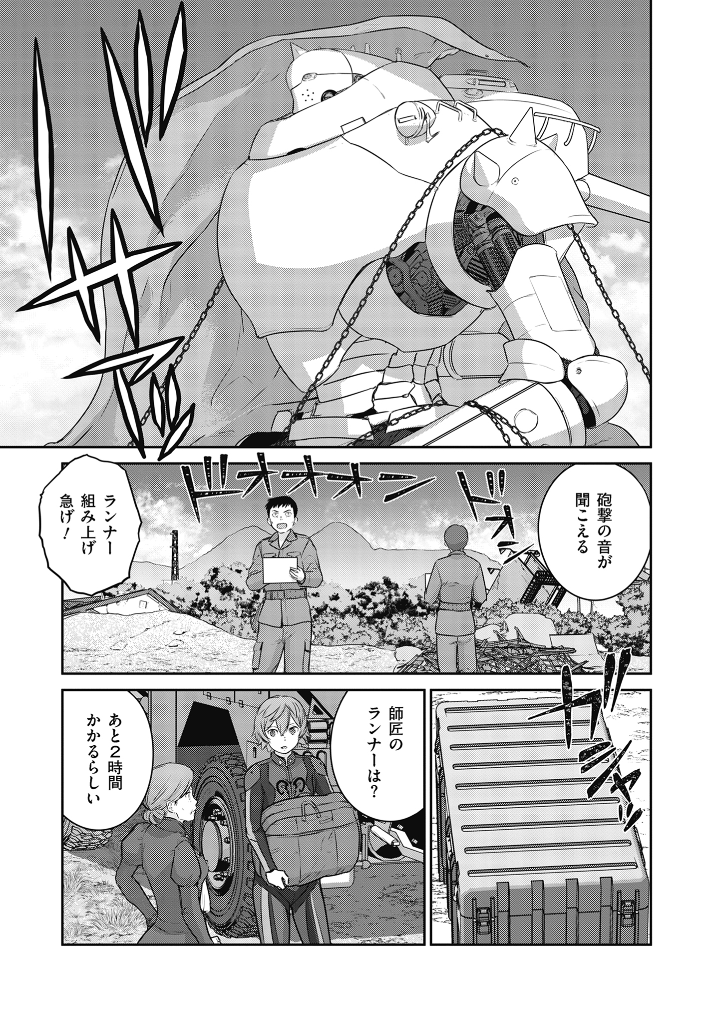 Shuumatsu no Majo to Ningyou - Chapter 18 - Page 21