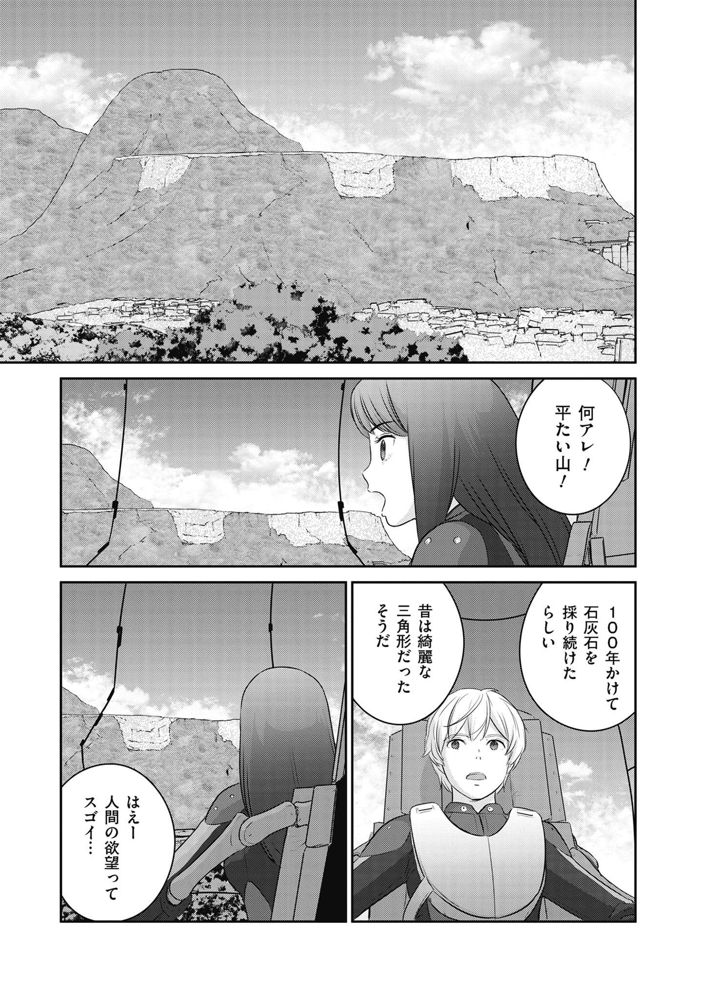 Shuumatsu no Majo to Ningyou - Chapter 18 - Page 23