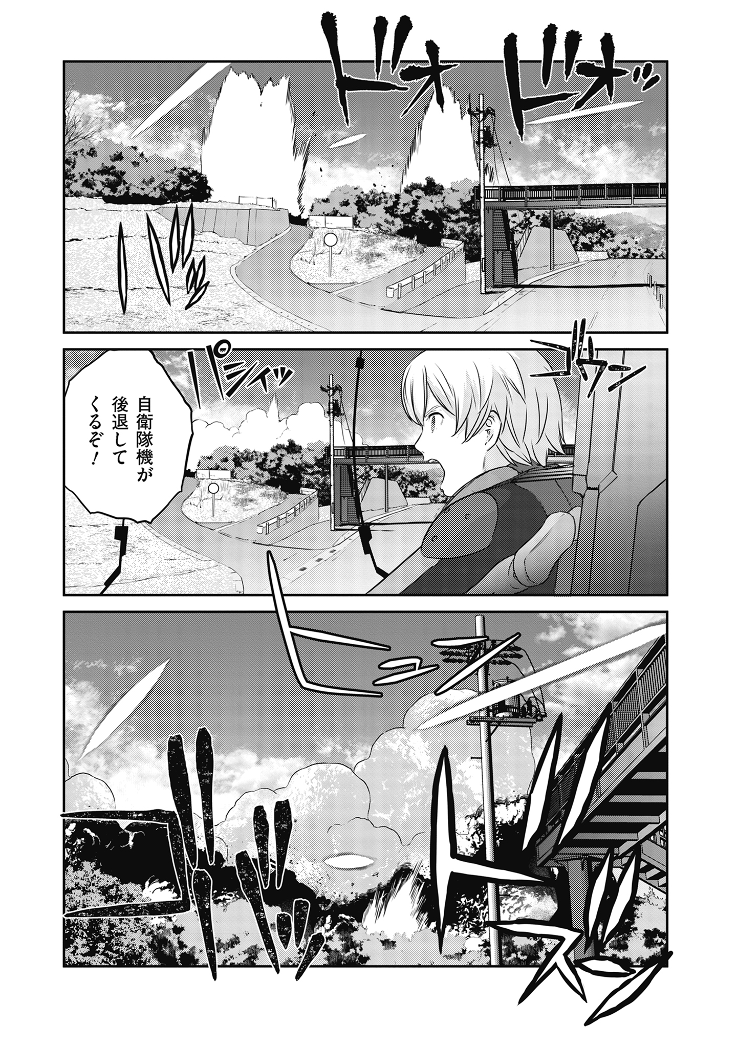 Shuumatsu no Majo to Ningyou - Chapter 18 - Page 25