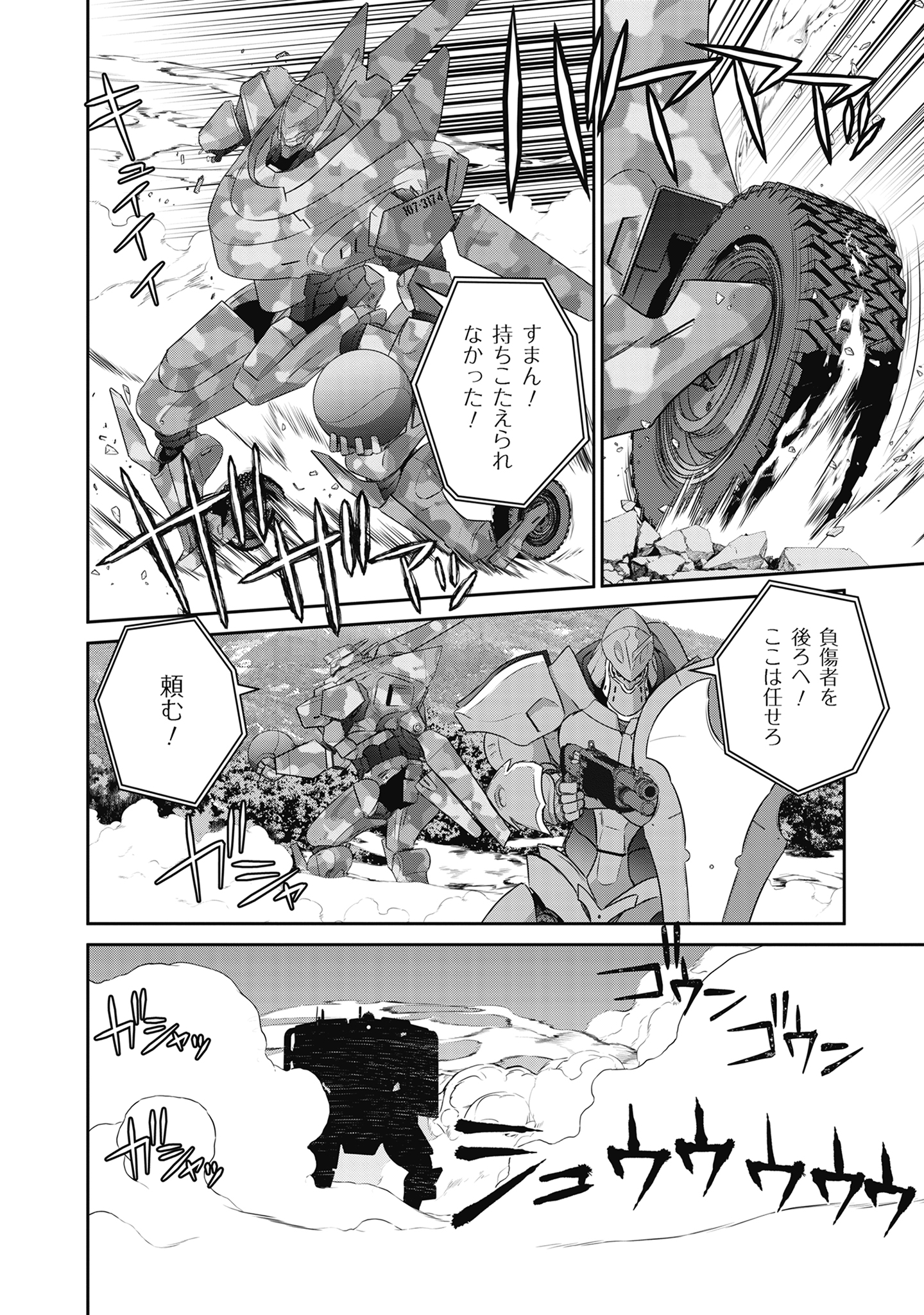 Shuumatsu no Majo to Ningyou - Chapter 18 - Page 26