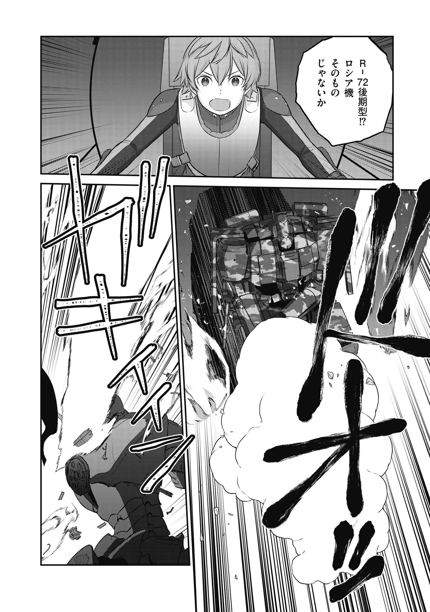 Shuumatsu no Majo to Ningyou - Chapter 18 - Page 28