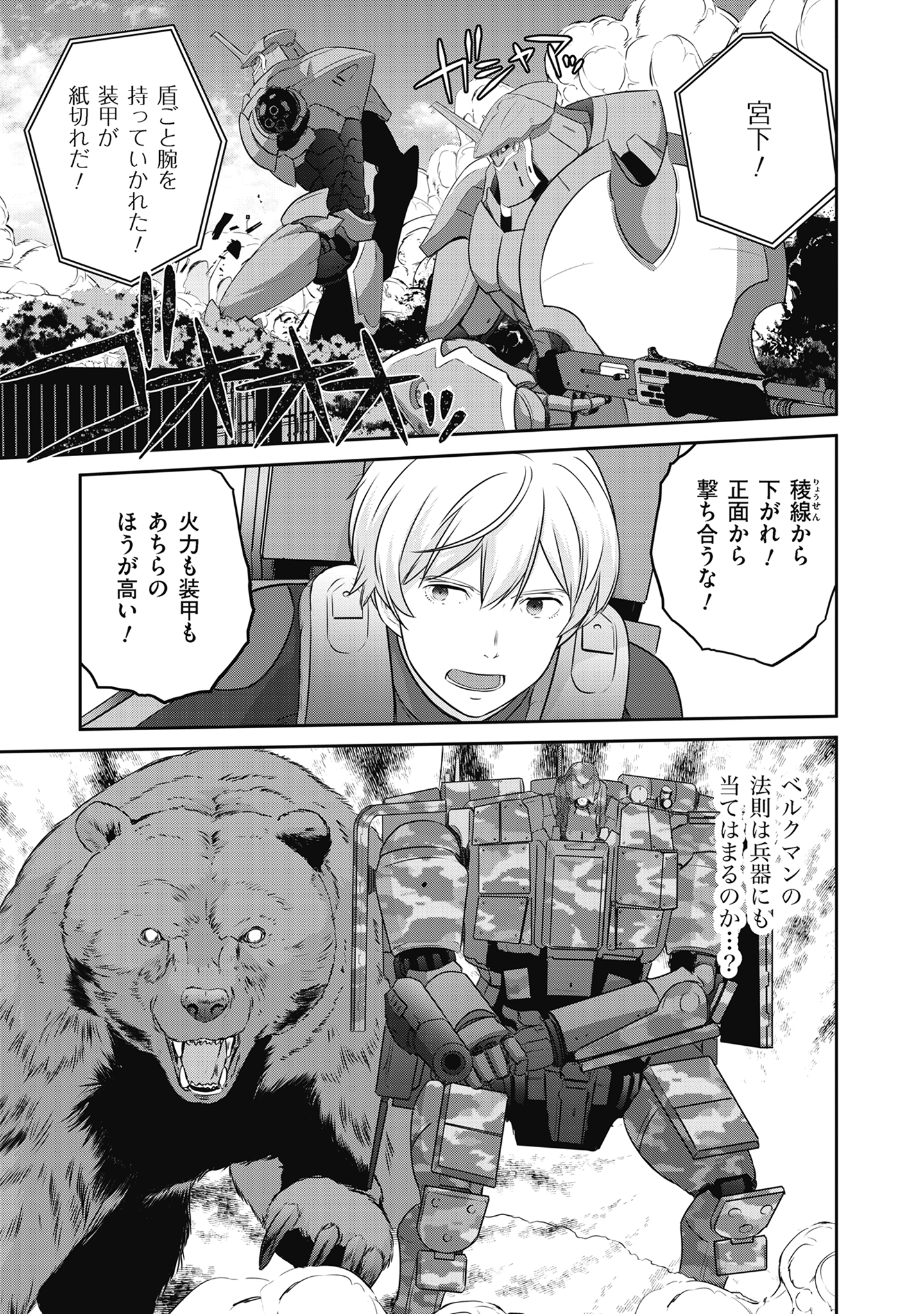 Shuumatsu no Majo to Ningyou - Chapter 18 - Page 29