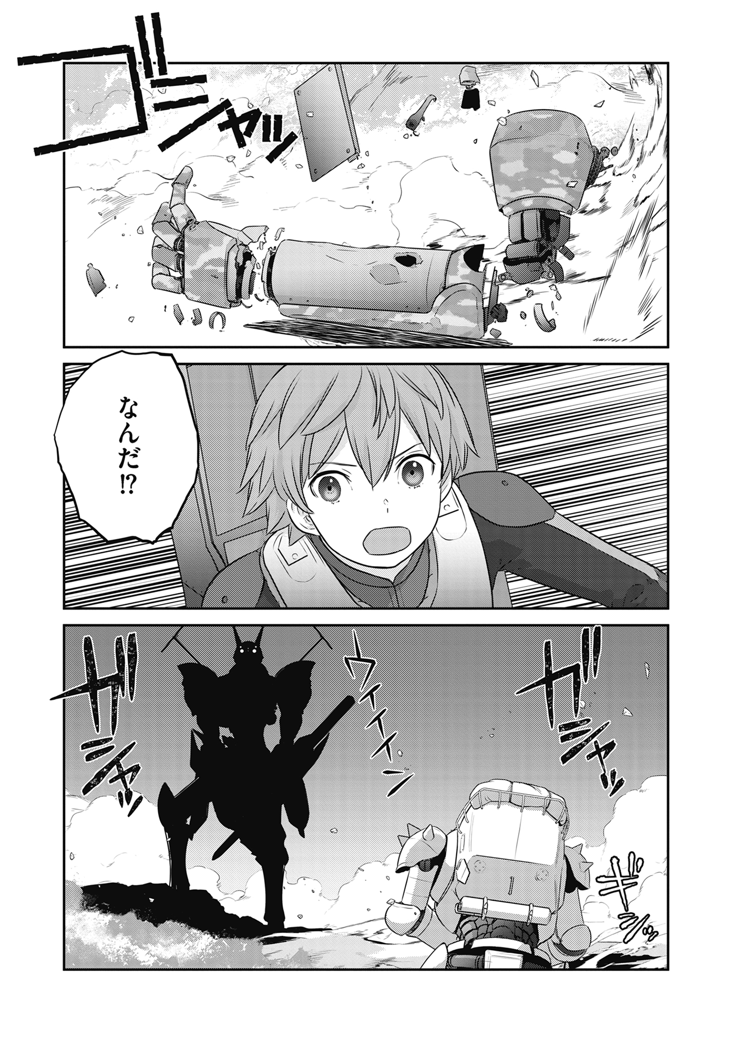 Shuumatsu no Majo to Ningyou - Chapter 18 - Page 33