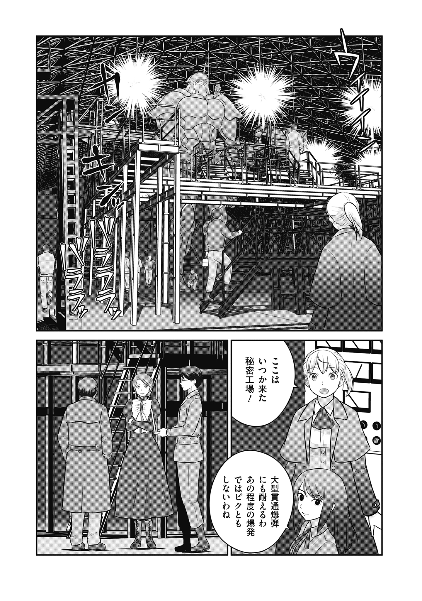 Shuumatsu no Majo to Ningyou - Chapter 18 - Page 5