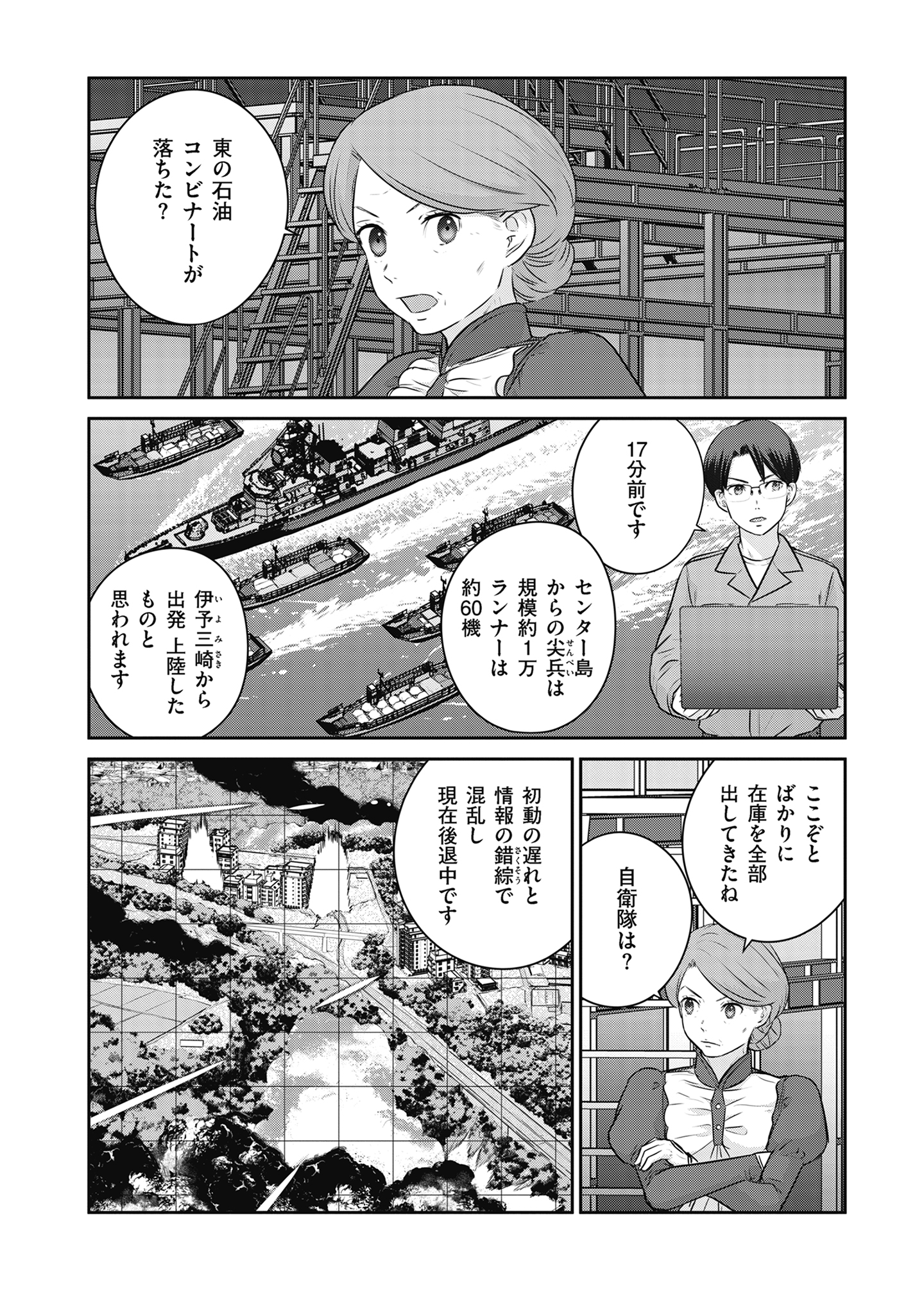 Shuumatsu no Majo to Ningyou - Chapter 18 - Page 6