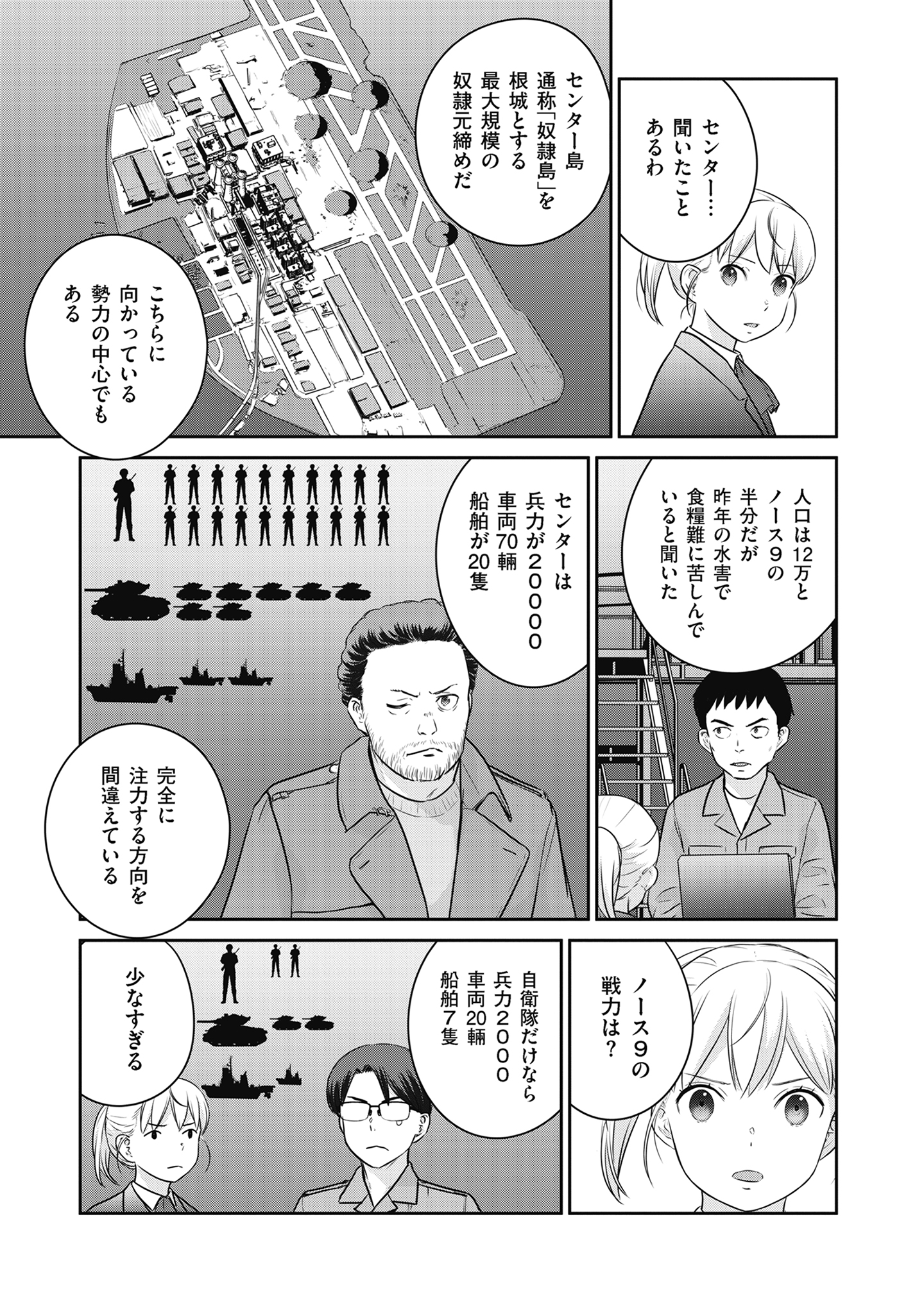 Shuumatsu no Majo to Ningyou - Chapter 18 - Page 9