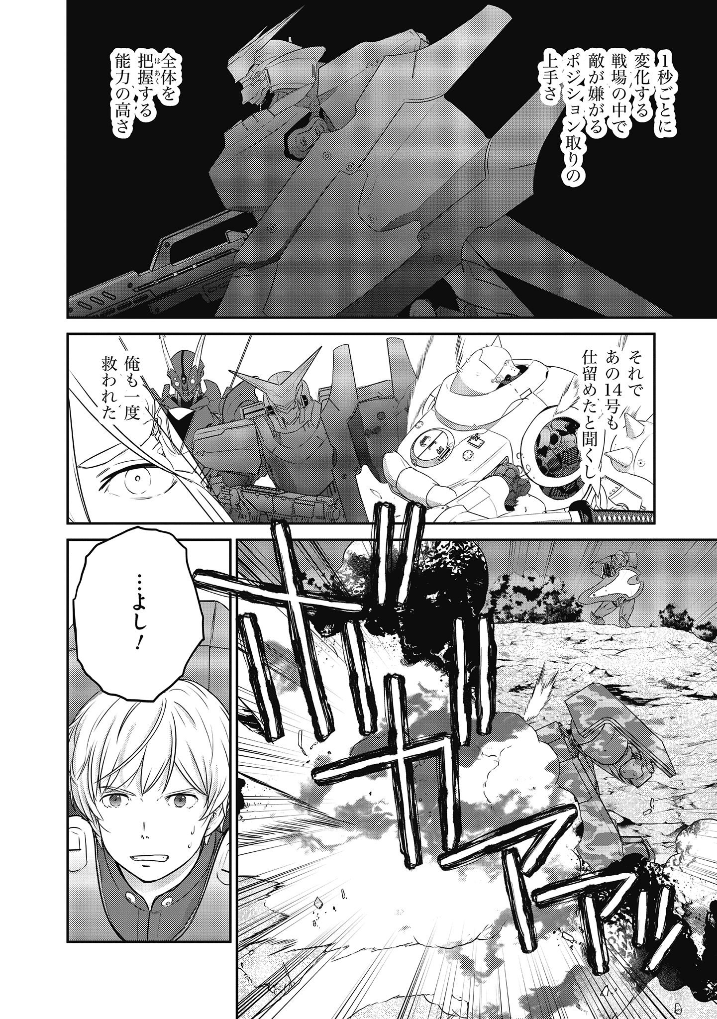 Shuumatsu no Majo to Ningyou - Chapter 19 - Page 9