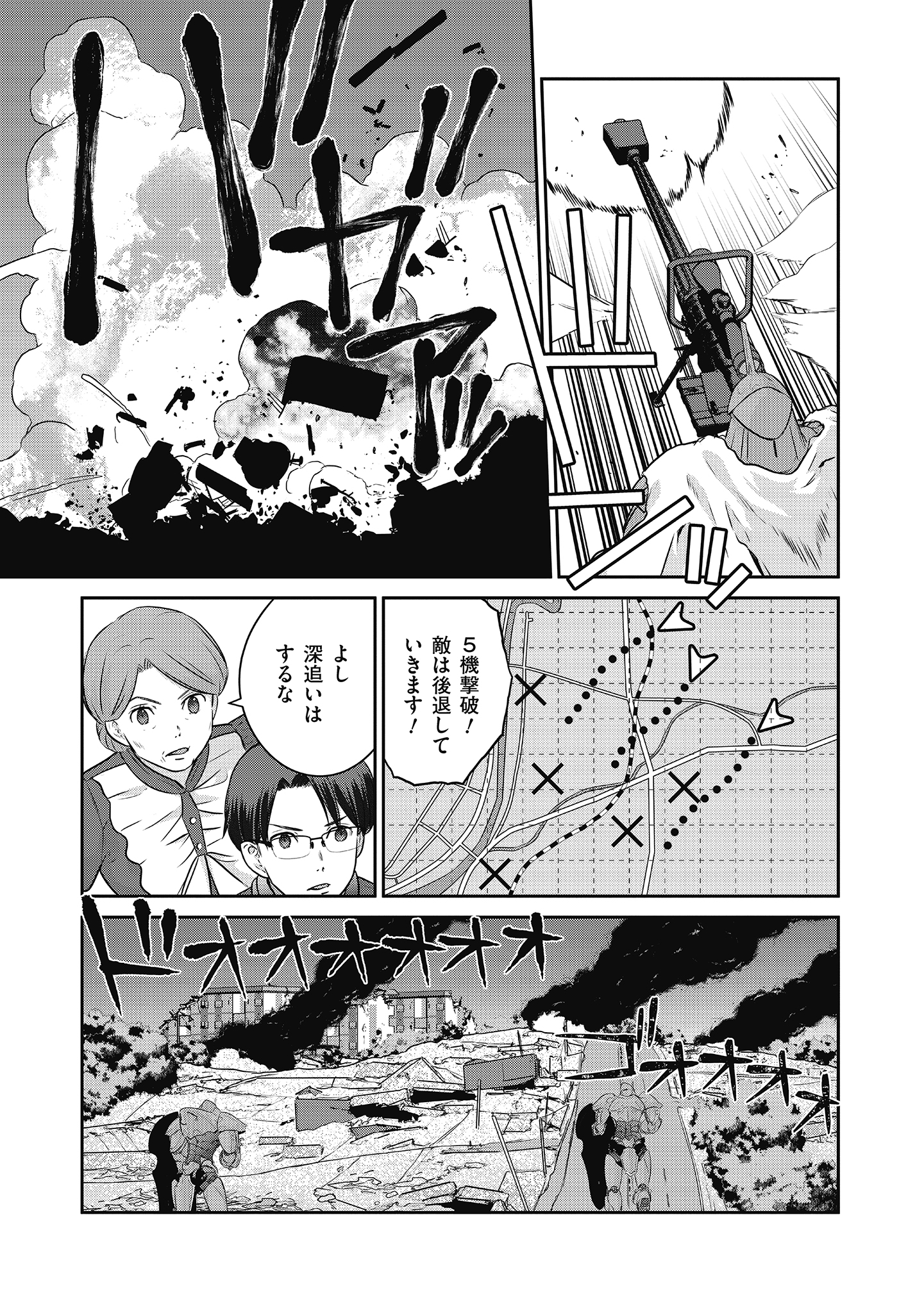 Shuumatsu no Majo to Ningyou - Chapter 19 - Page 10