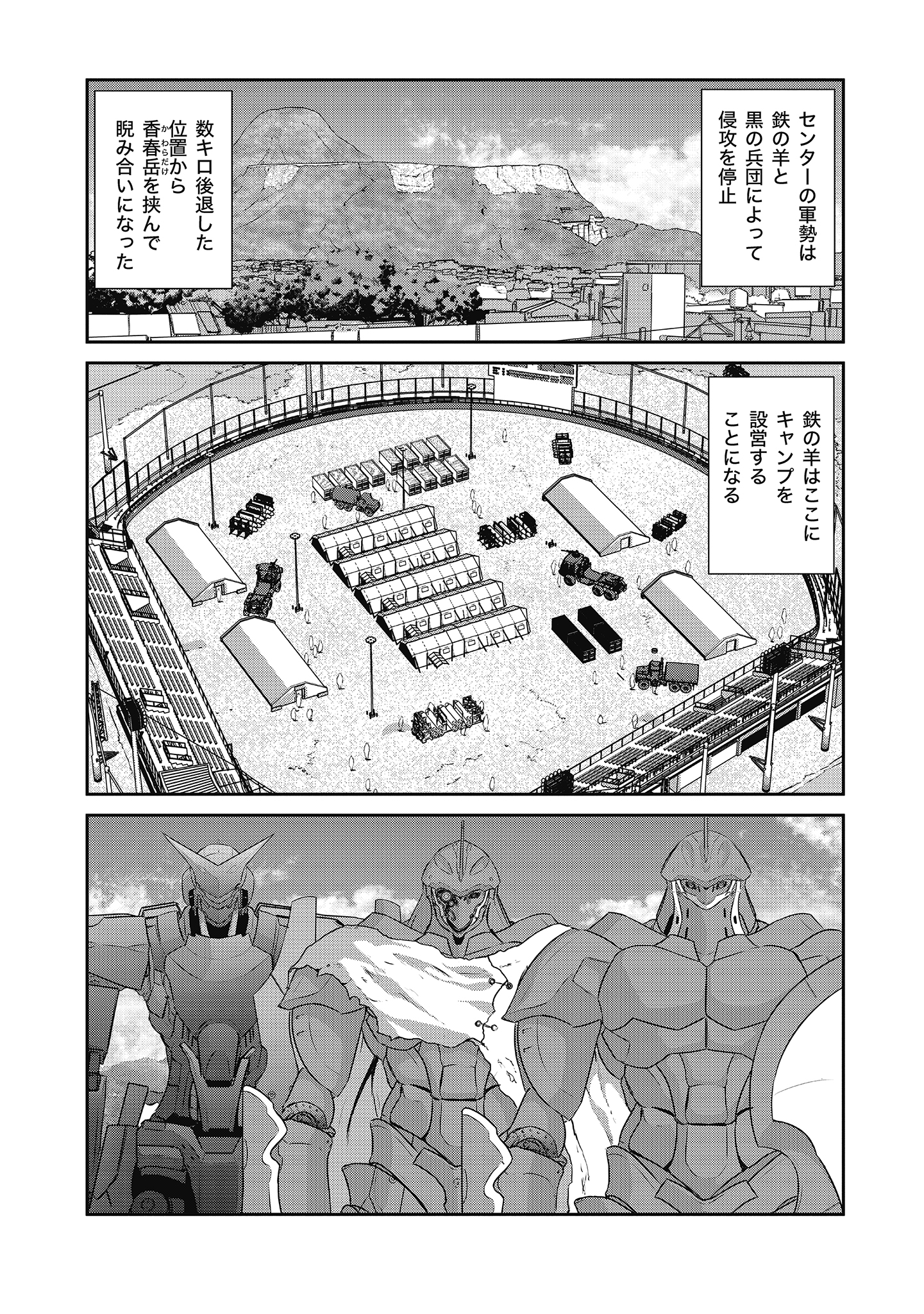 Shuumatsu no Majo to Ningyou - Chapter 19 - Page 11