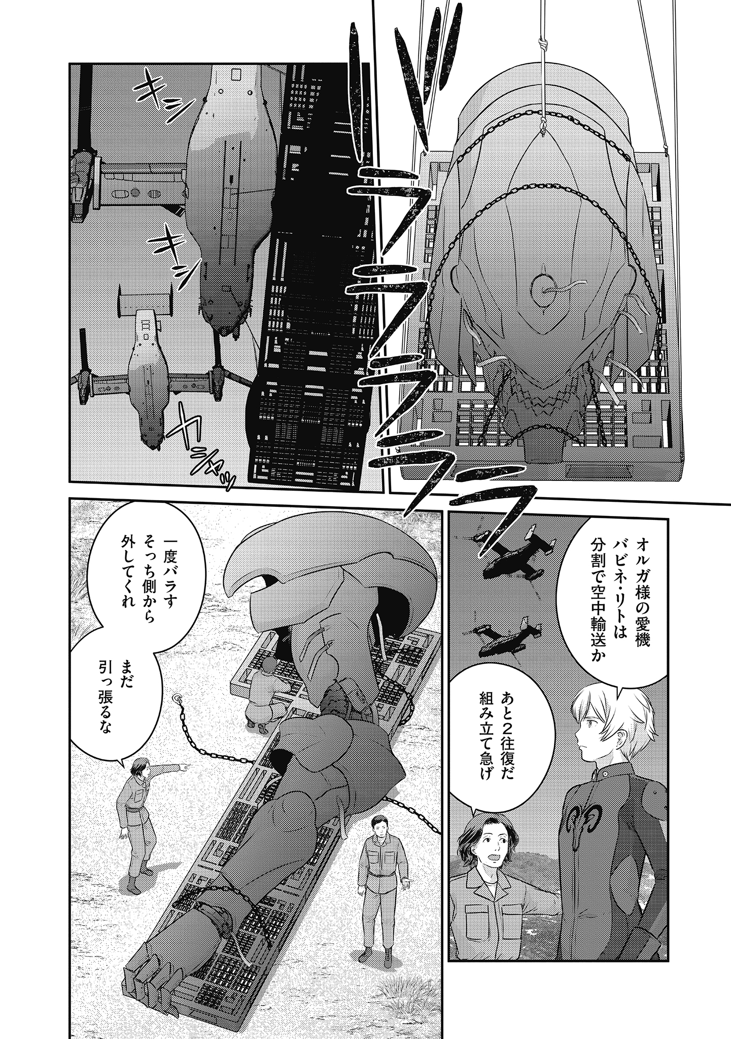 Shuumatsu no Majo to Ningyou - Chapter 19 - Page 13