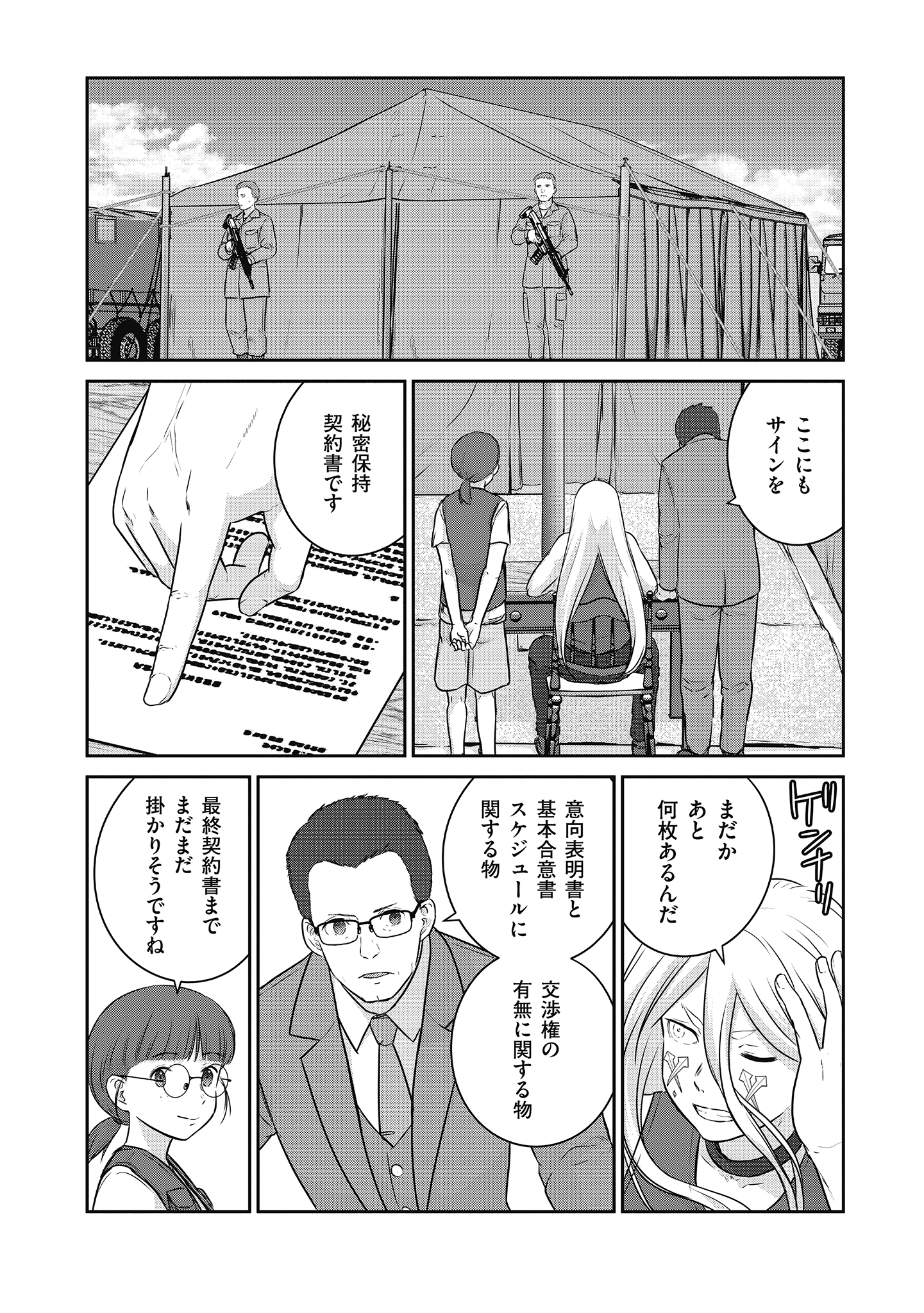 Shuumatsu no Majo to Ningyou - Chapter 19 - Page 15