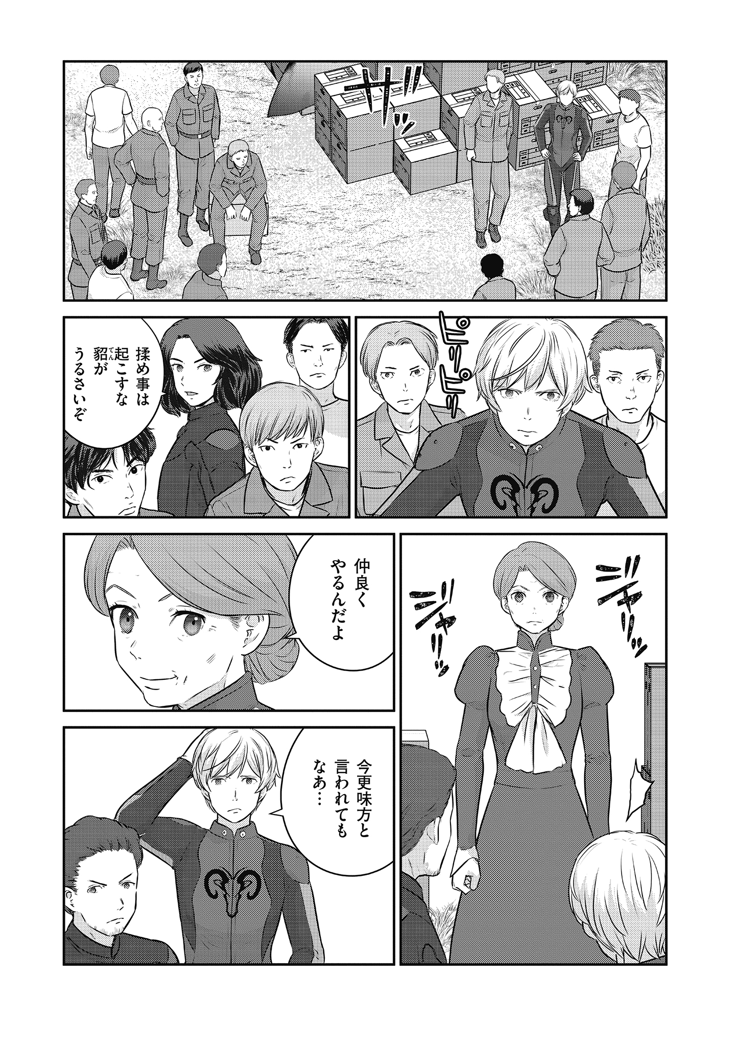 Shuumatsu no Majo to Ningyou - Chapter 19 - Page 16