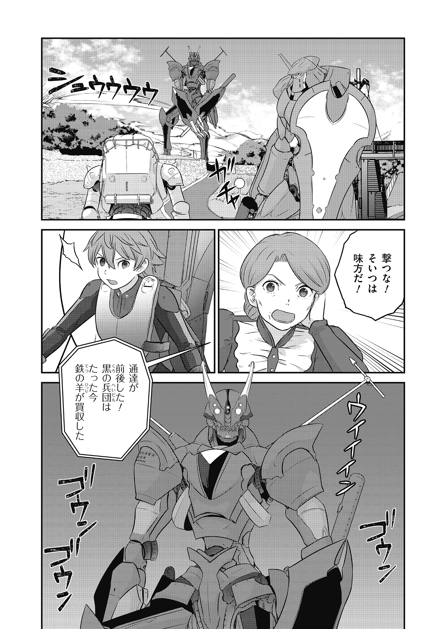 Shuumatsu no Majo to Ningyou - Chapter 19 - Page 2