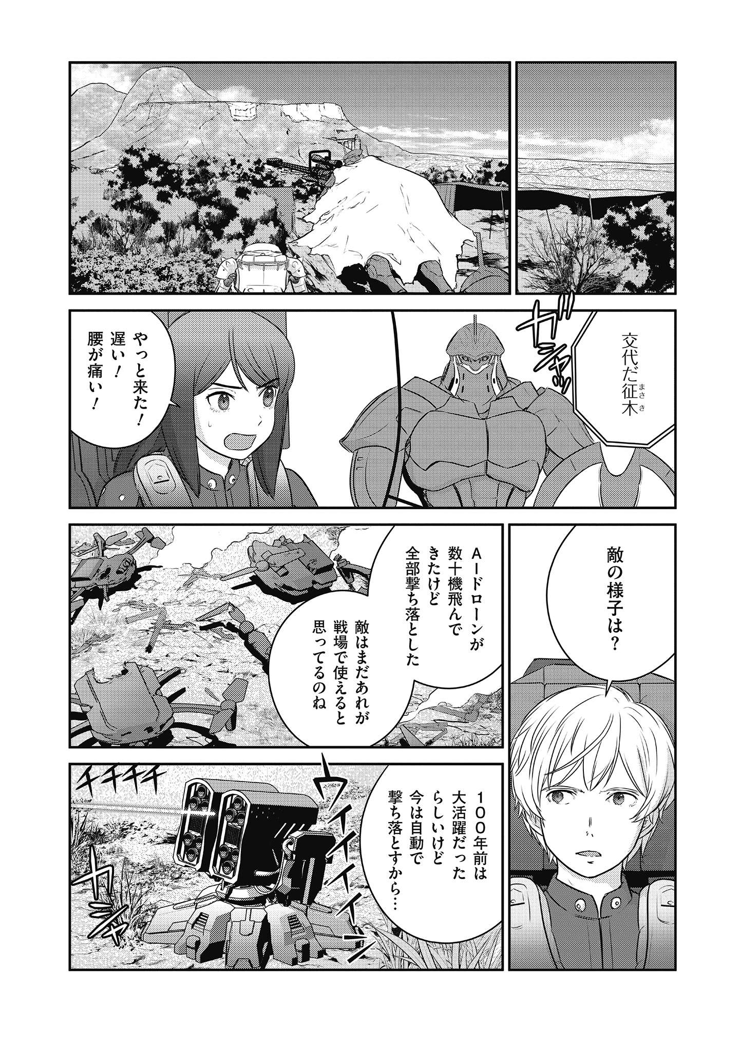 Shuumatsu no Majo to Ningyou - Chapter 19 - Page 19