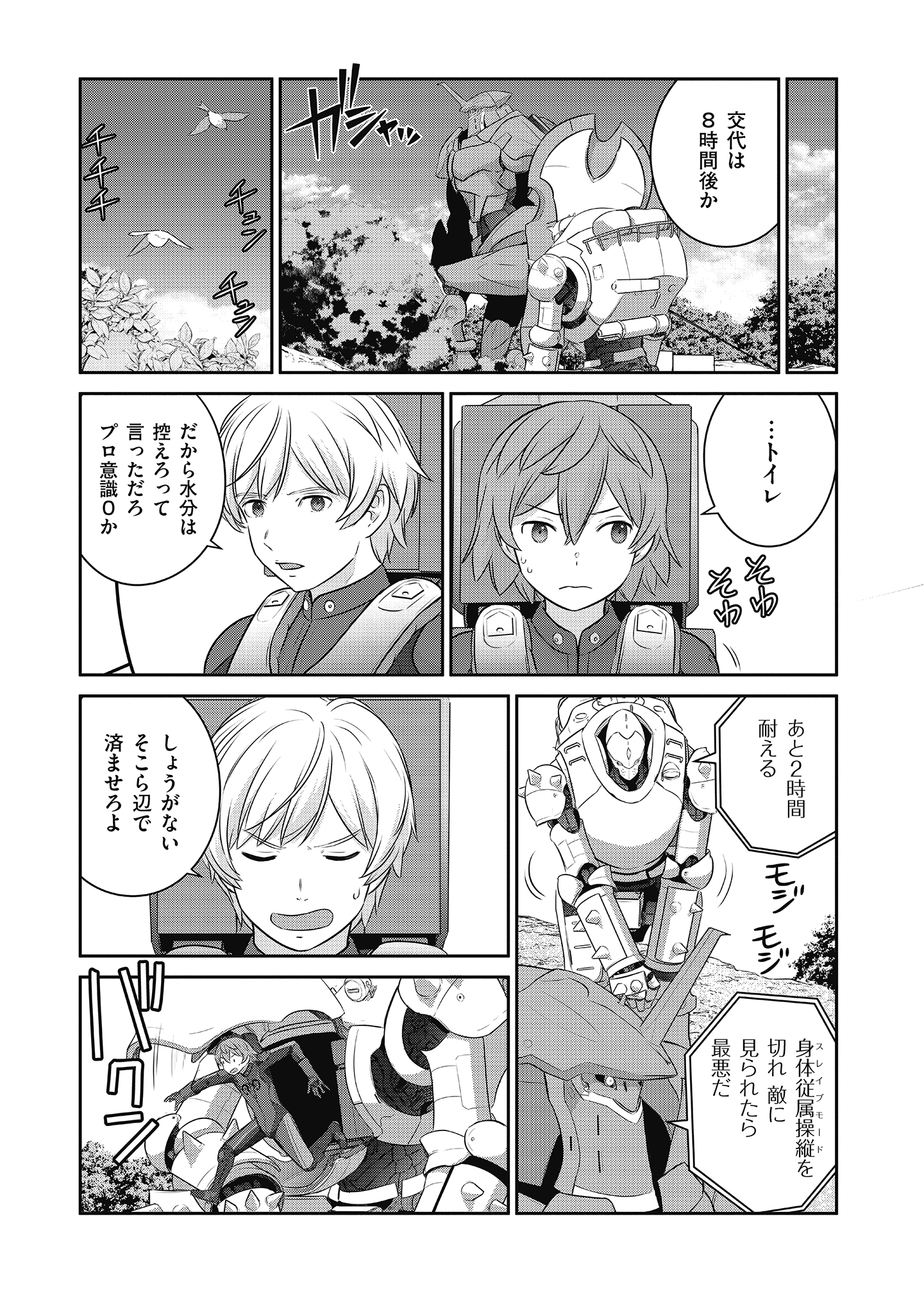 Shuumatsu no Majo to Ningyou - Chapter 19 - Page 20